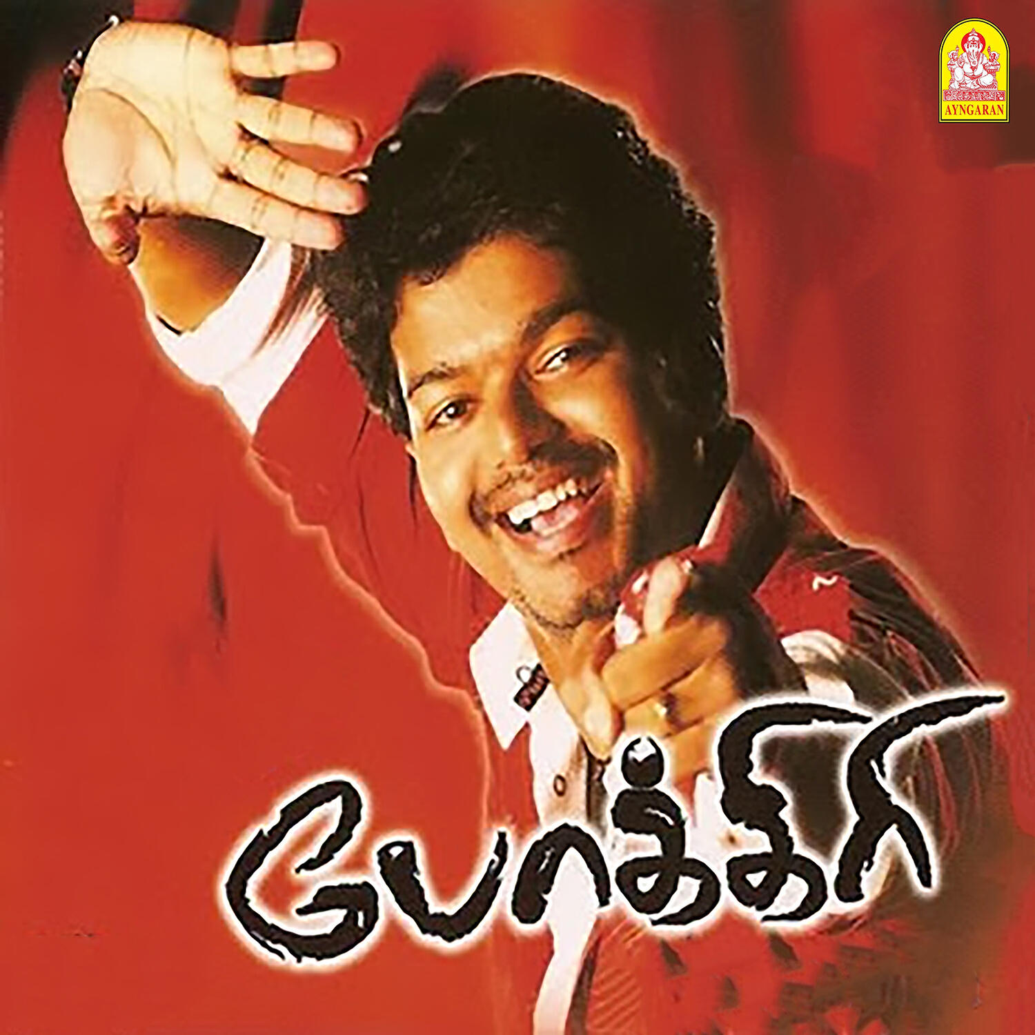 Релиз Pokkiri (Original Motion Picture Soundtrack)