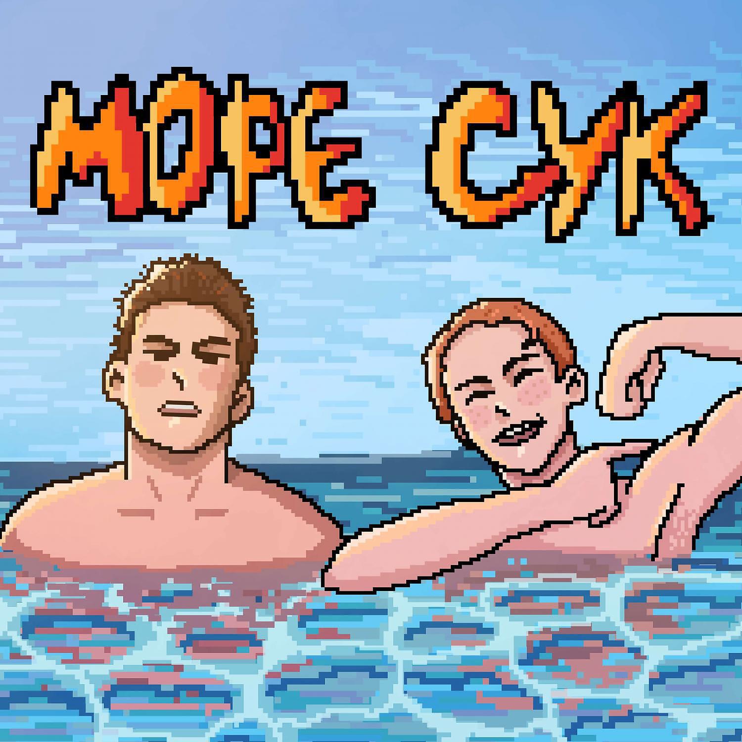 Релиз Море сук