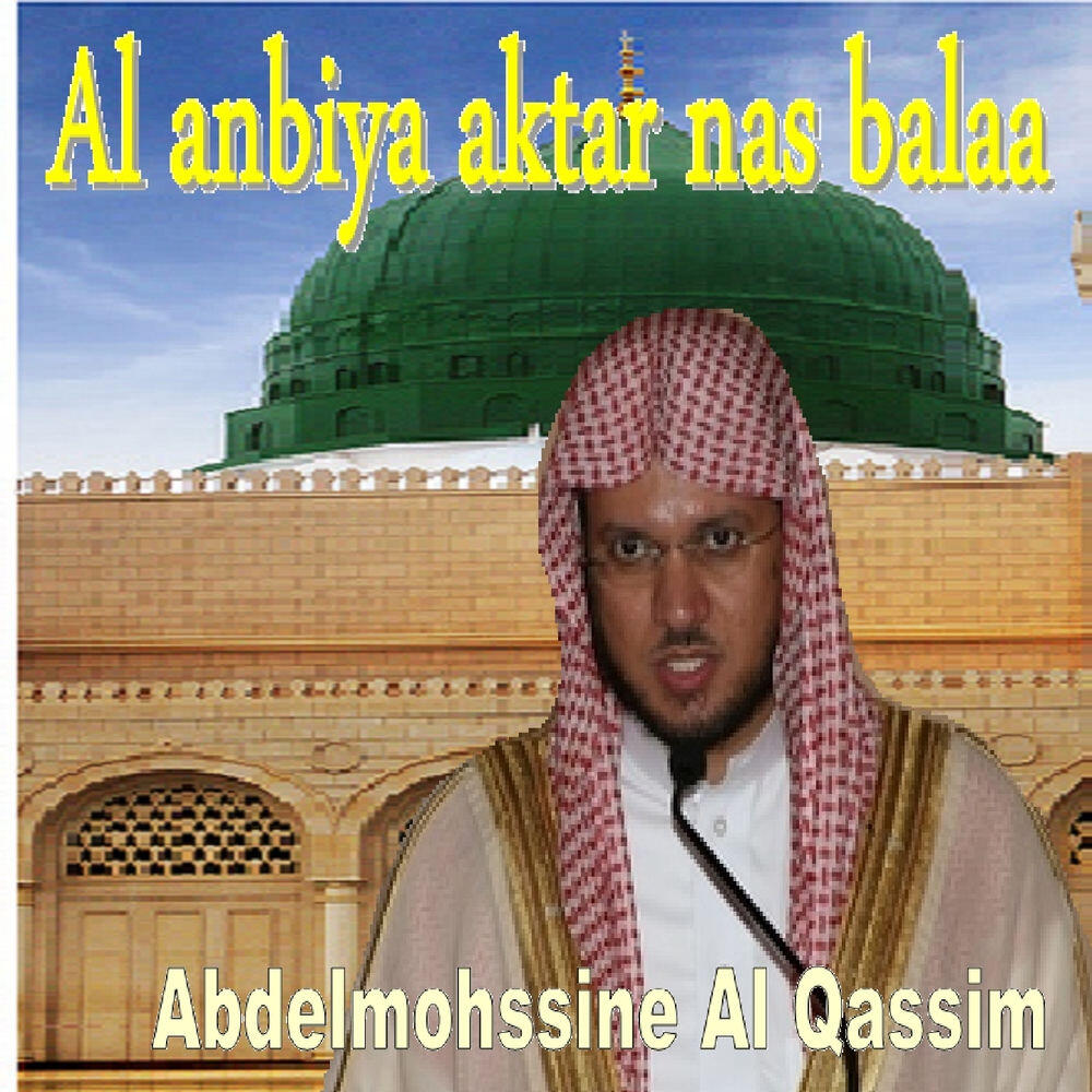 Релиз Al Anbiya Aktar Nas Balaa (Quran)