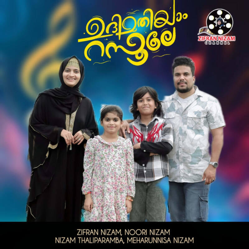 Релиз Udhimathiyam Rasoole