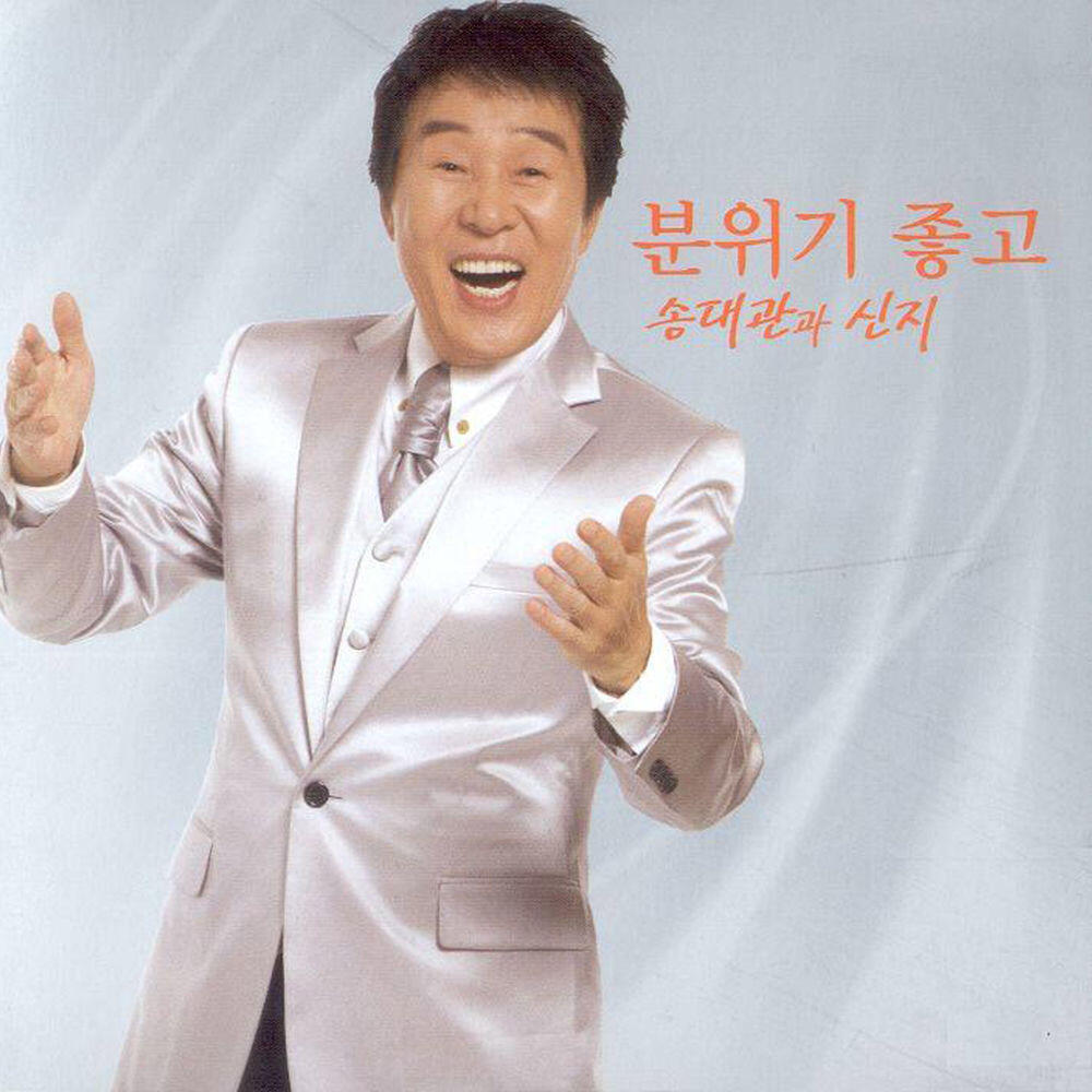 Релиз 분위기 좋고
