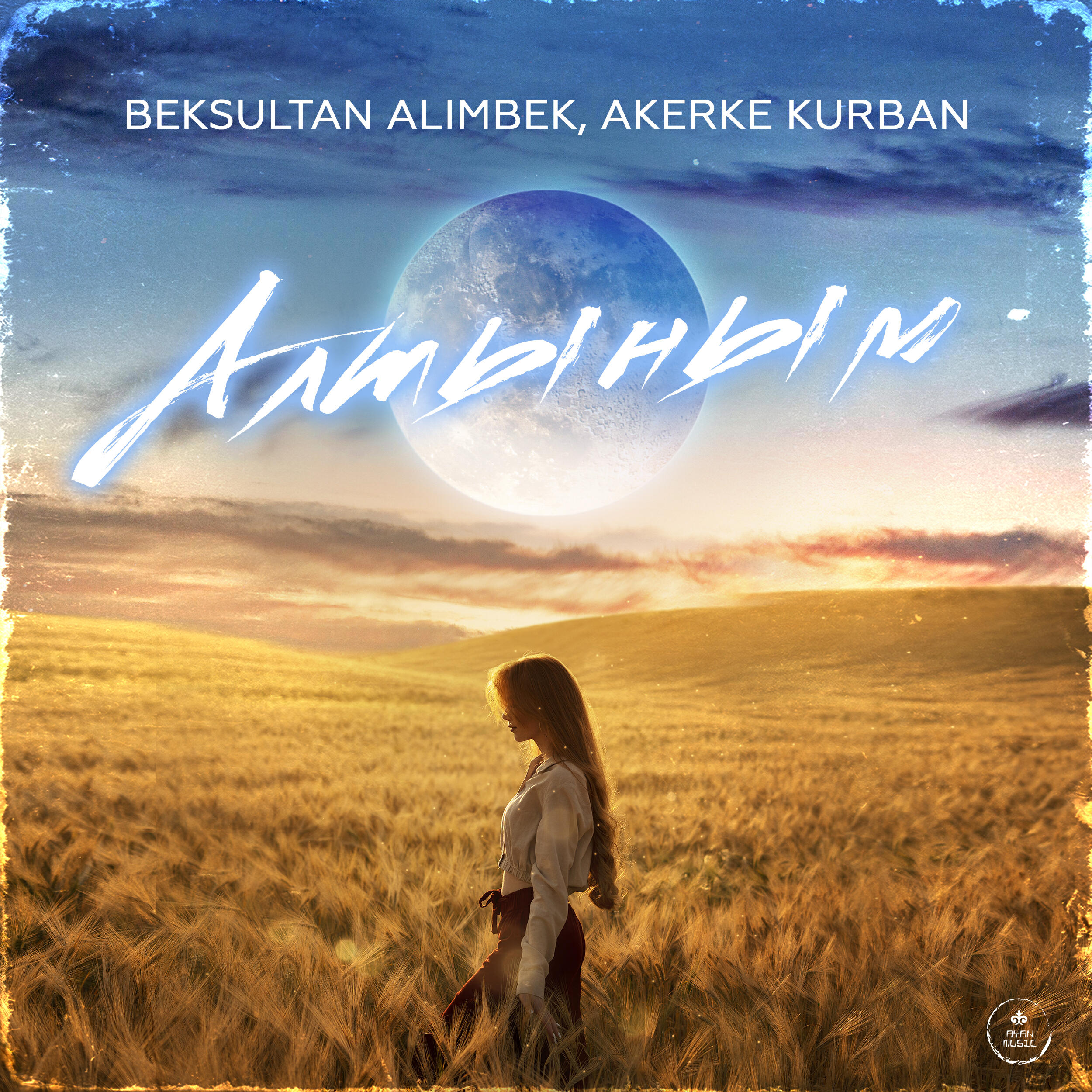 Релиз Алтыным