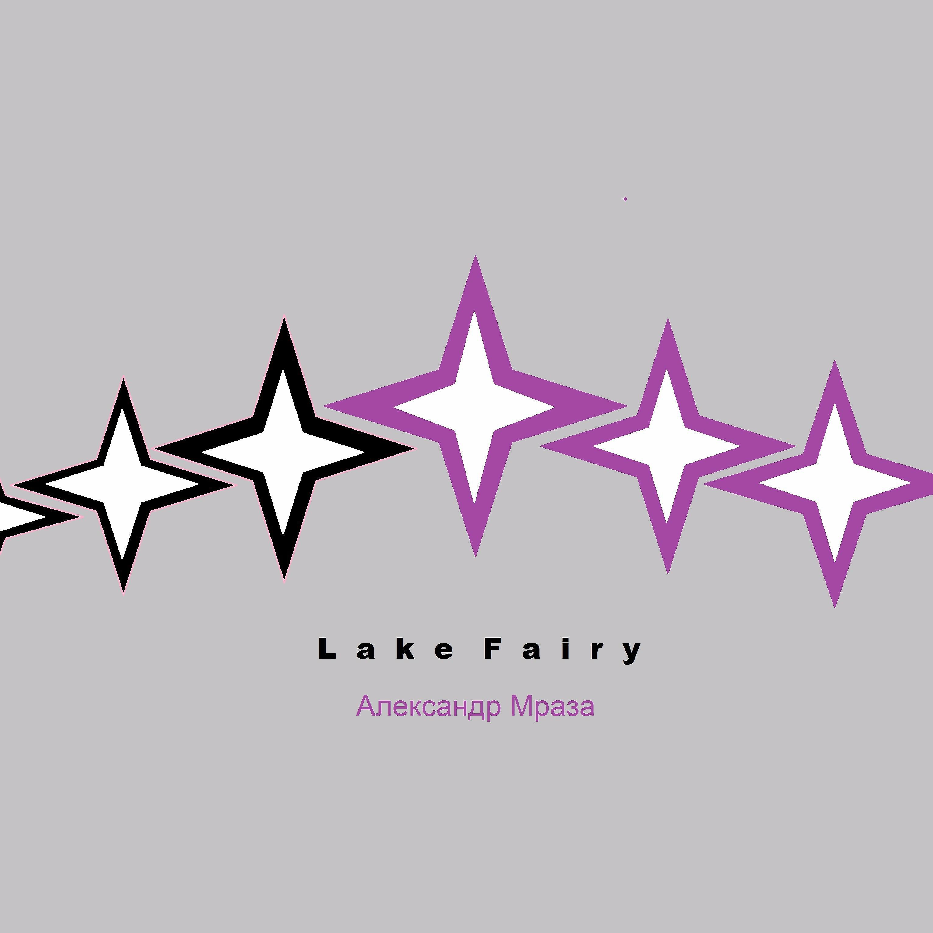 Релиз Lake Fairy