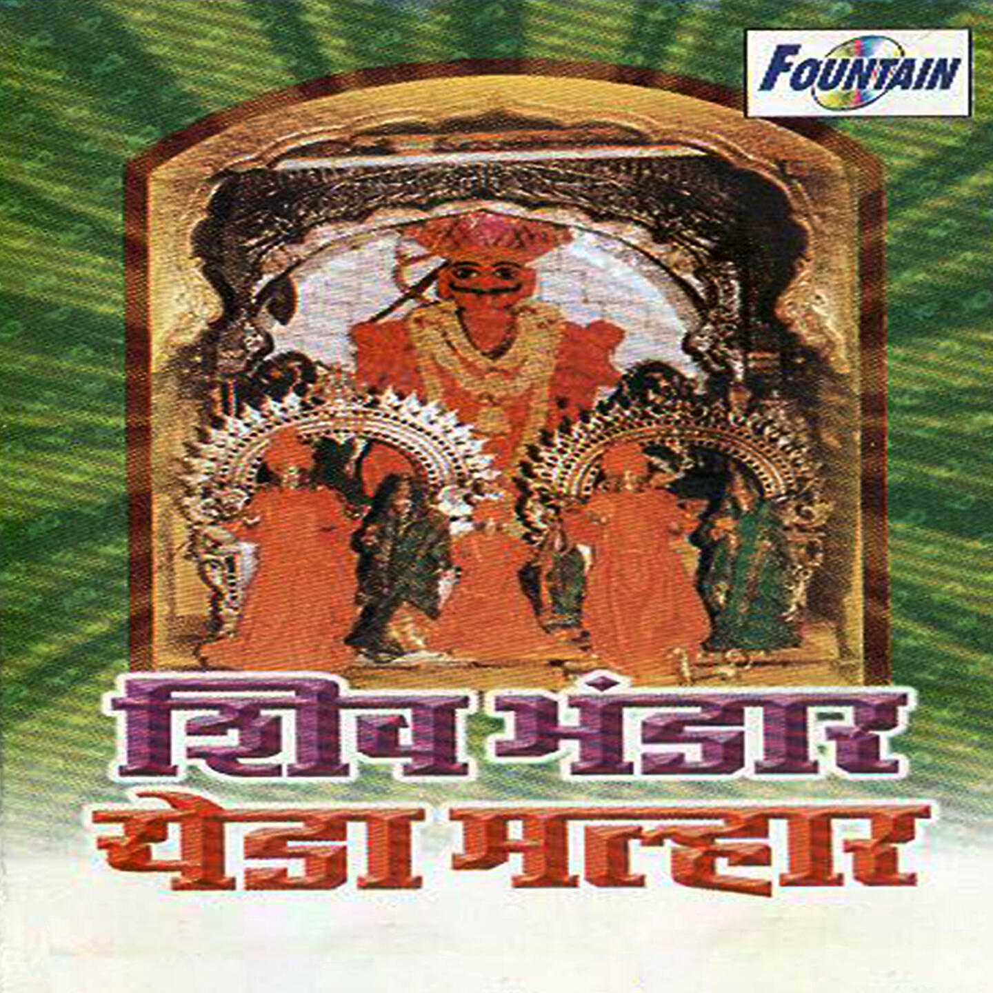Vitthal Dhende