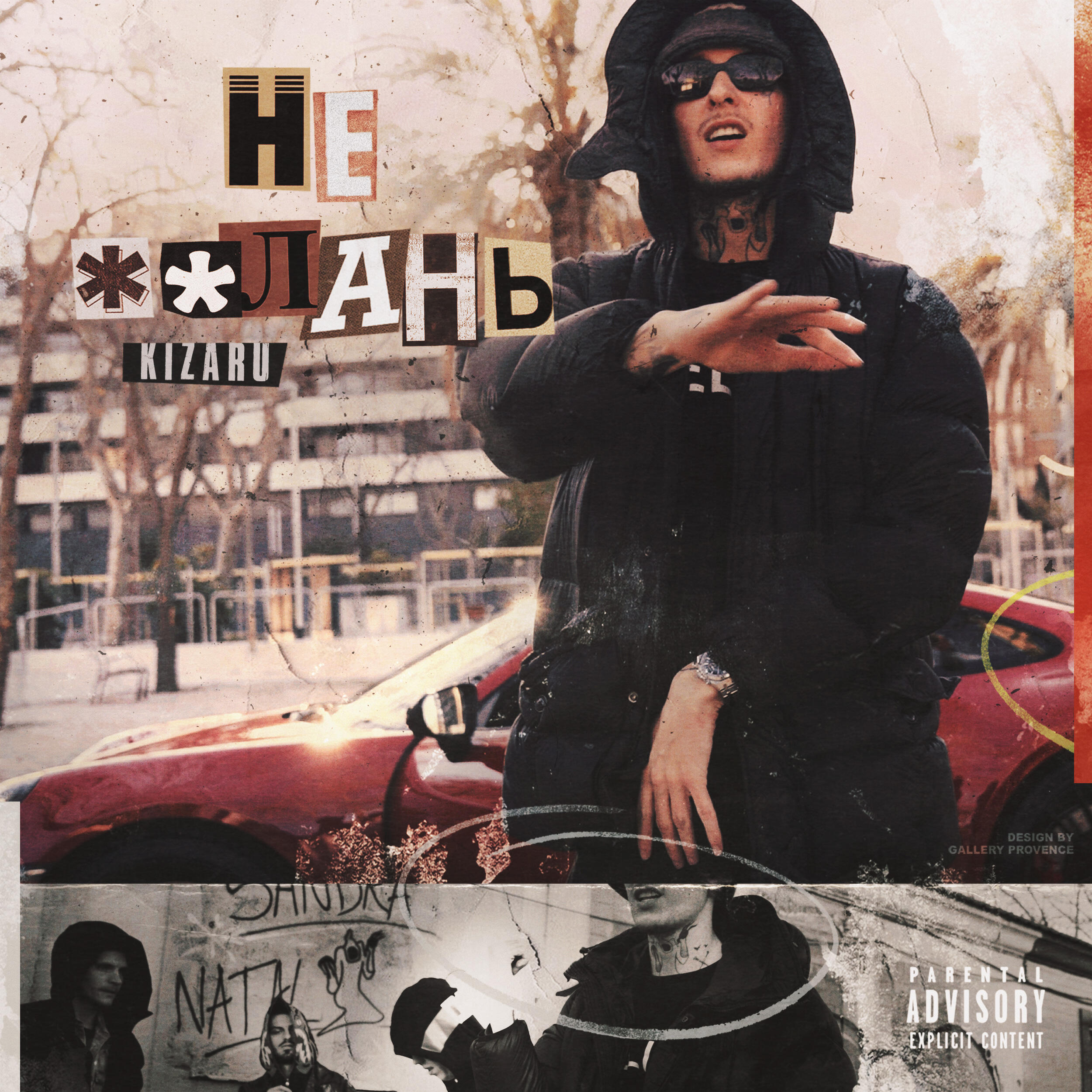Релиз НЕ **ЛАНЬ