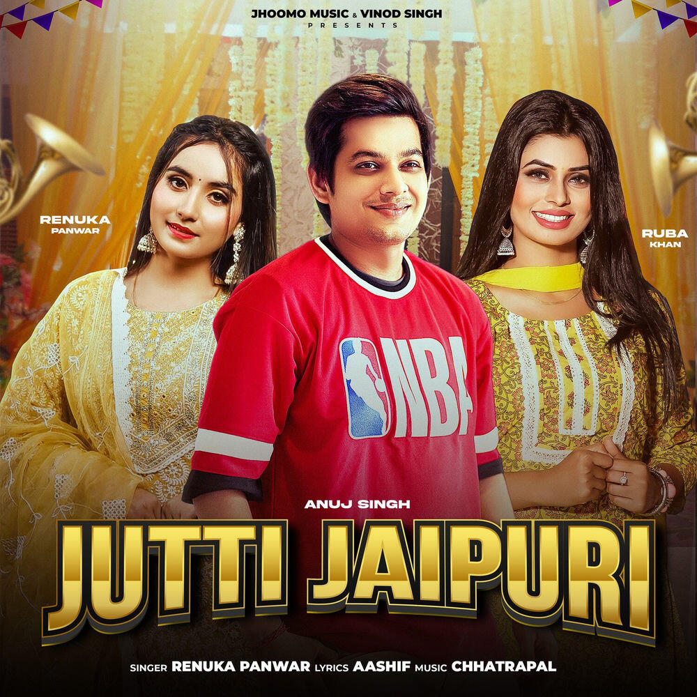 Релиз Jutti Jaipuri