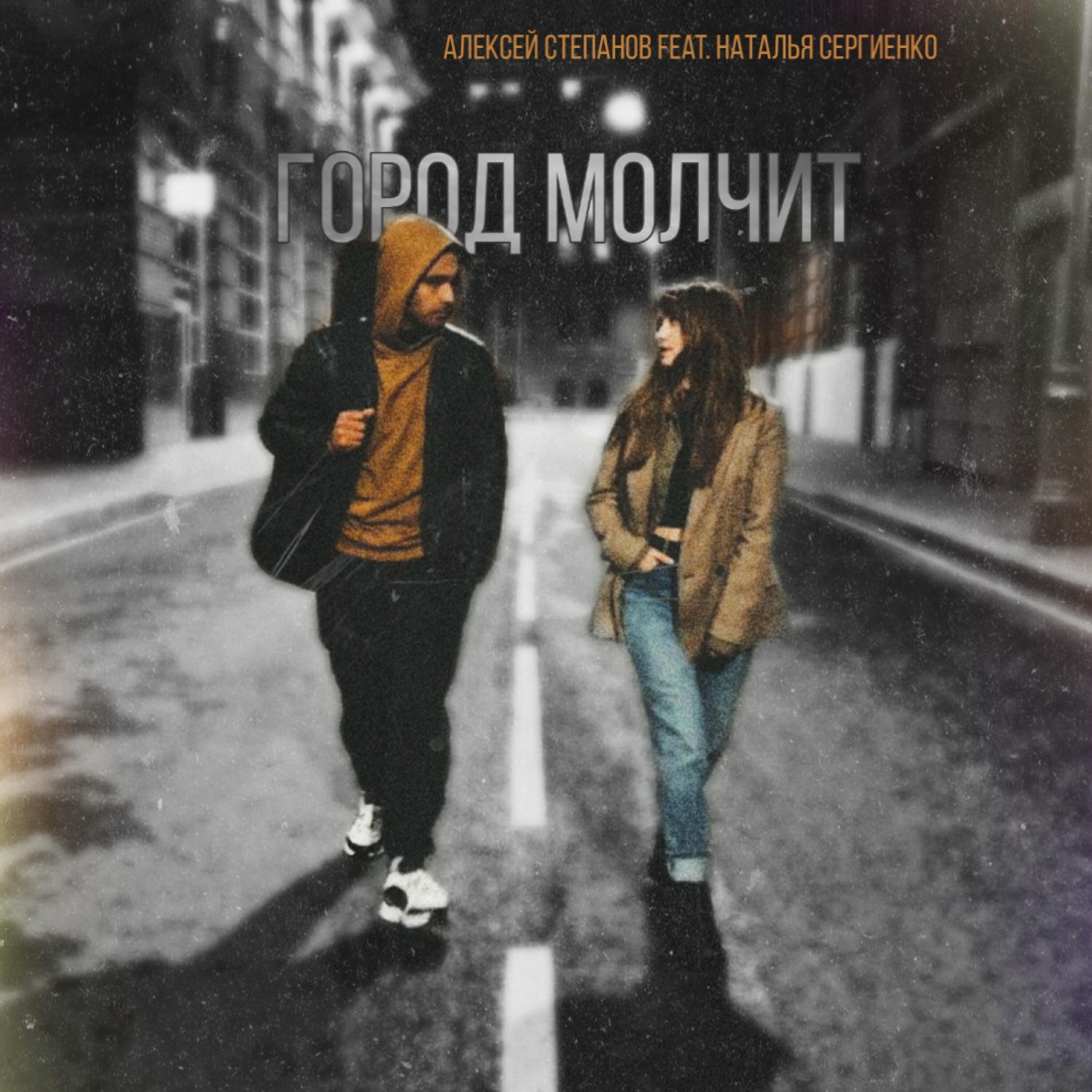 Наталья Сергиенко