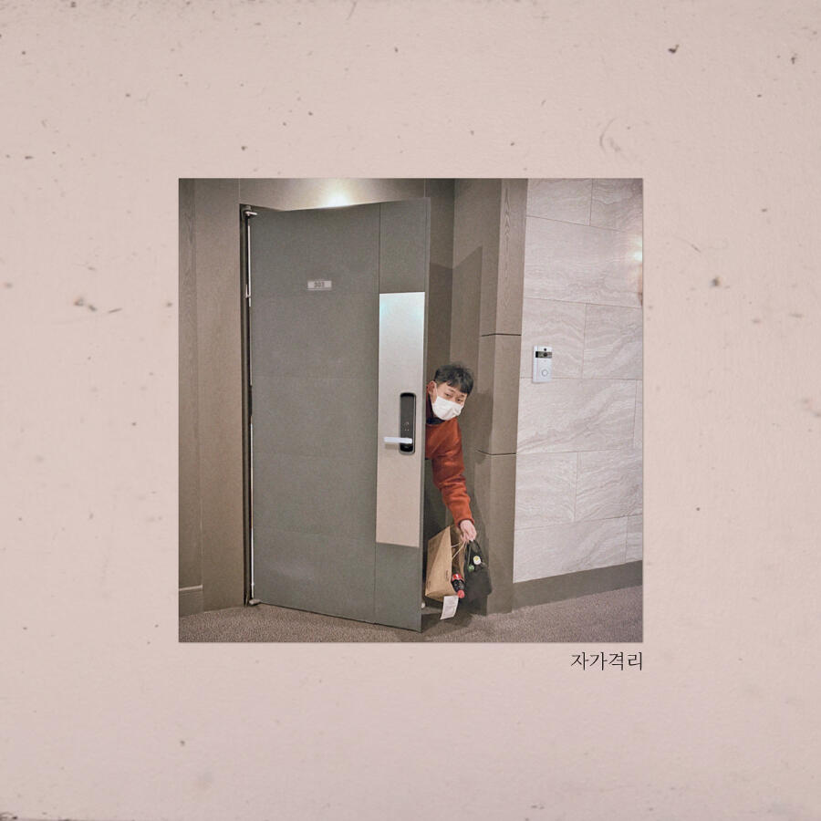 Релиз Self-quarantine