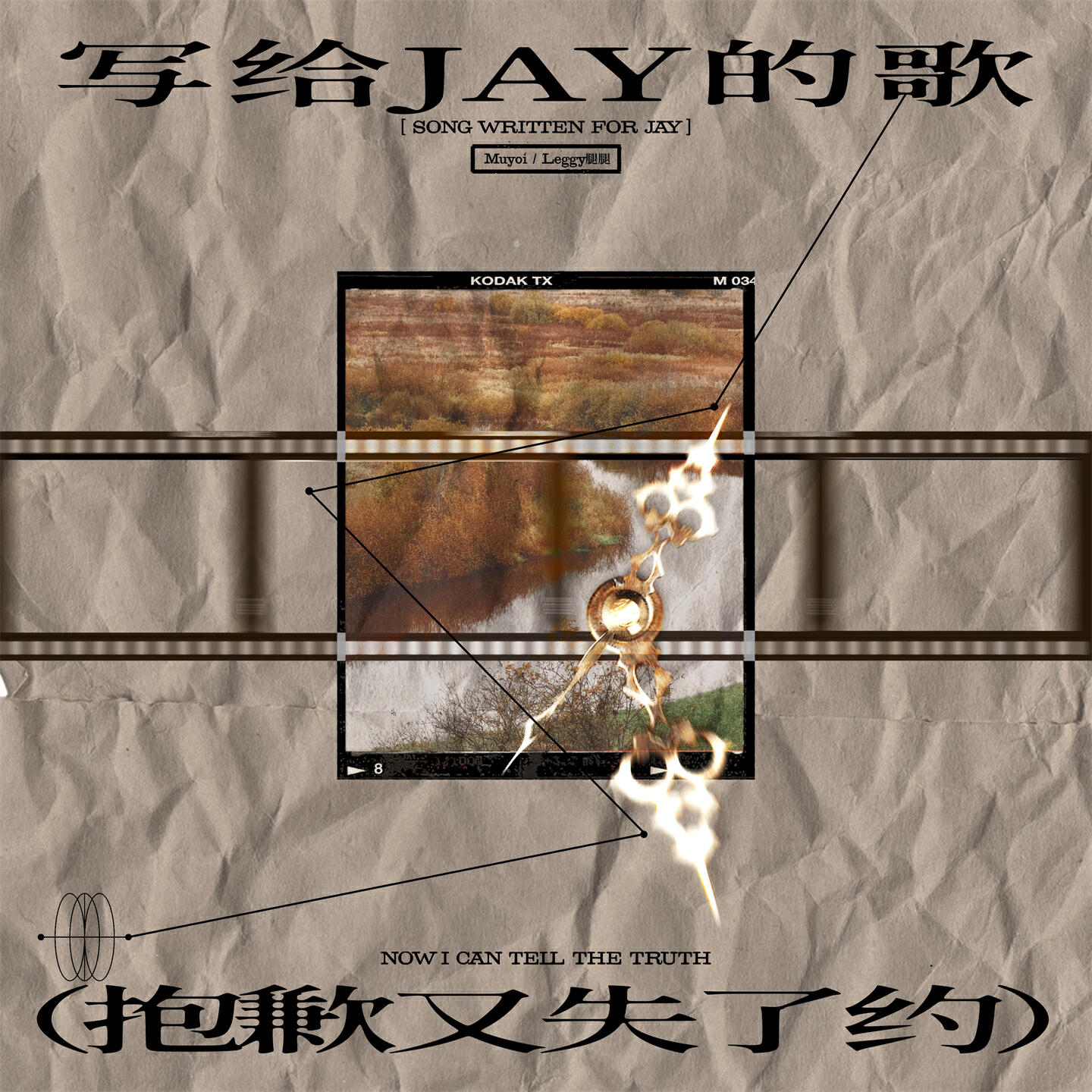 Leggy腿腿