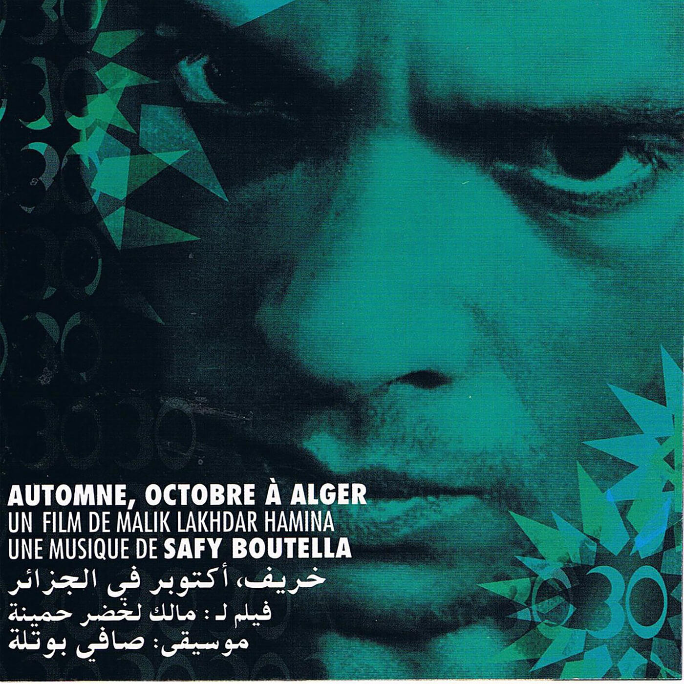 Релиз Automne, Octobre à Alger (Bande originale du film)