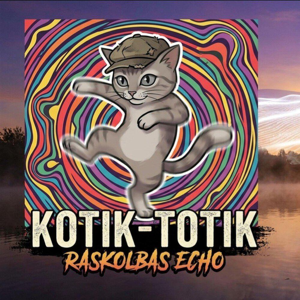 Релиз Котик-Тотик