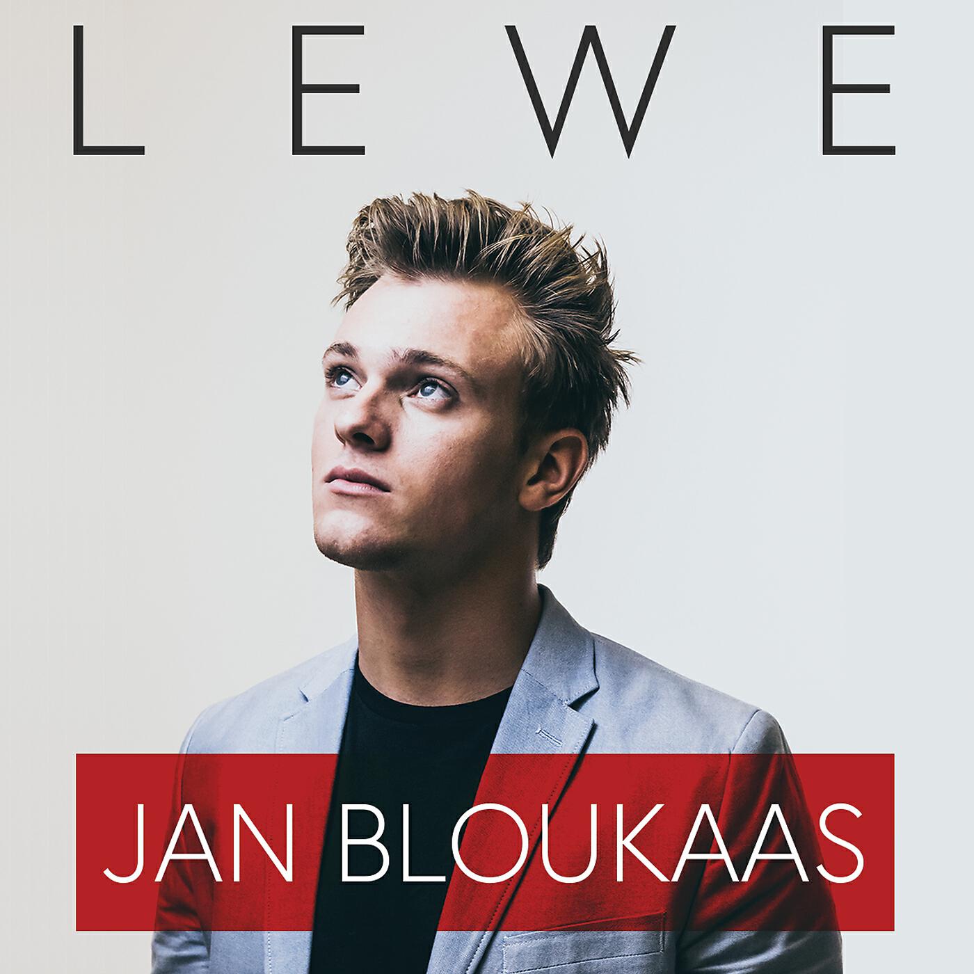 Релиз Lewe