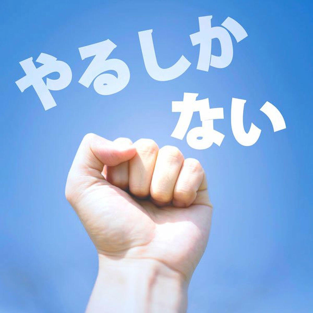 Релиз やるしかない