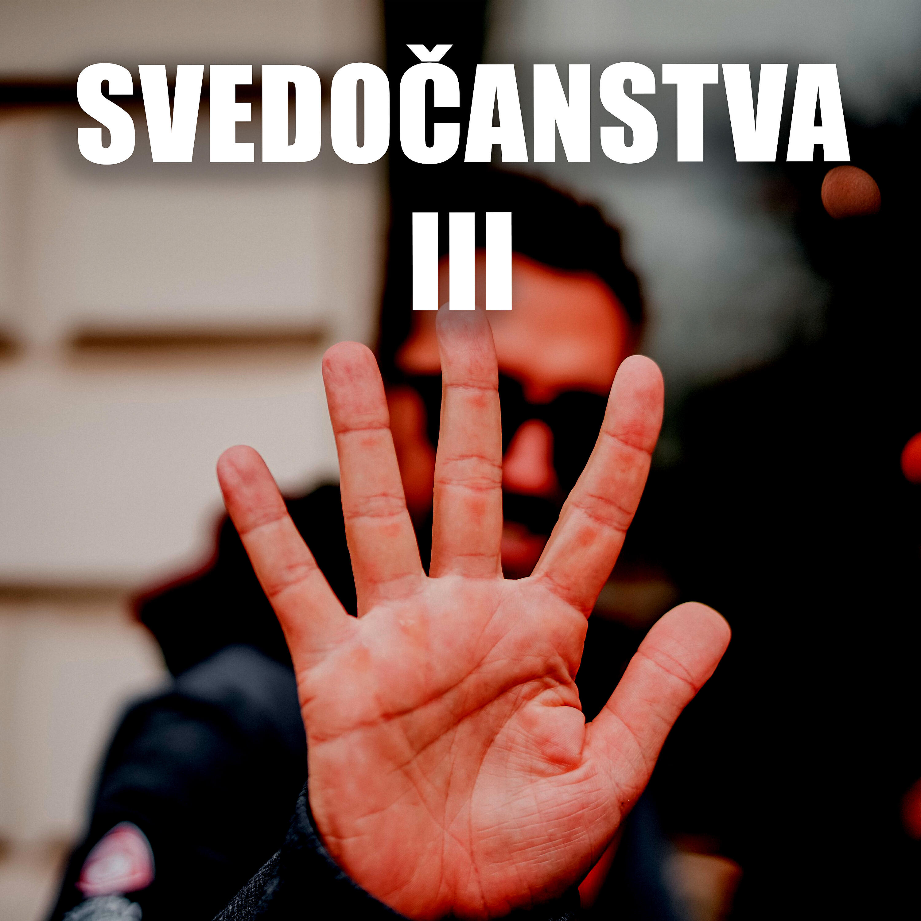 Релиз Svedocanstva III