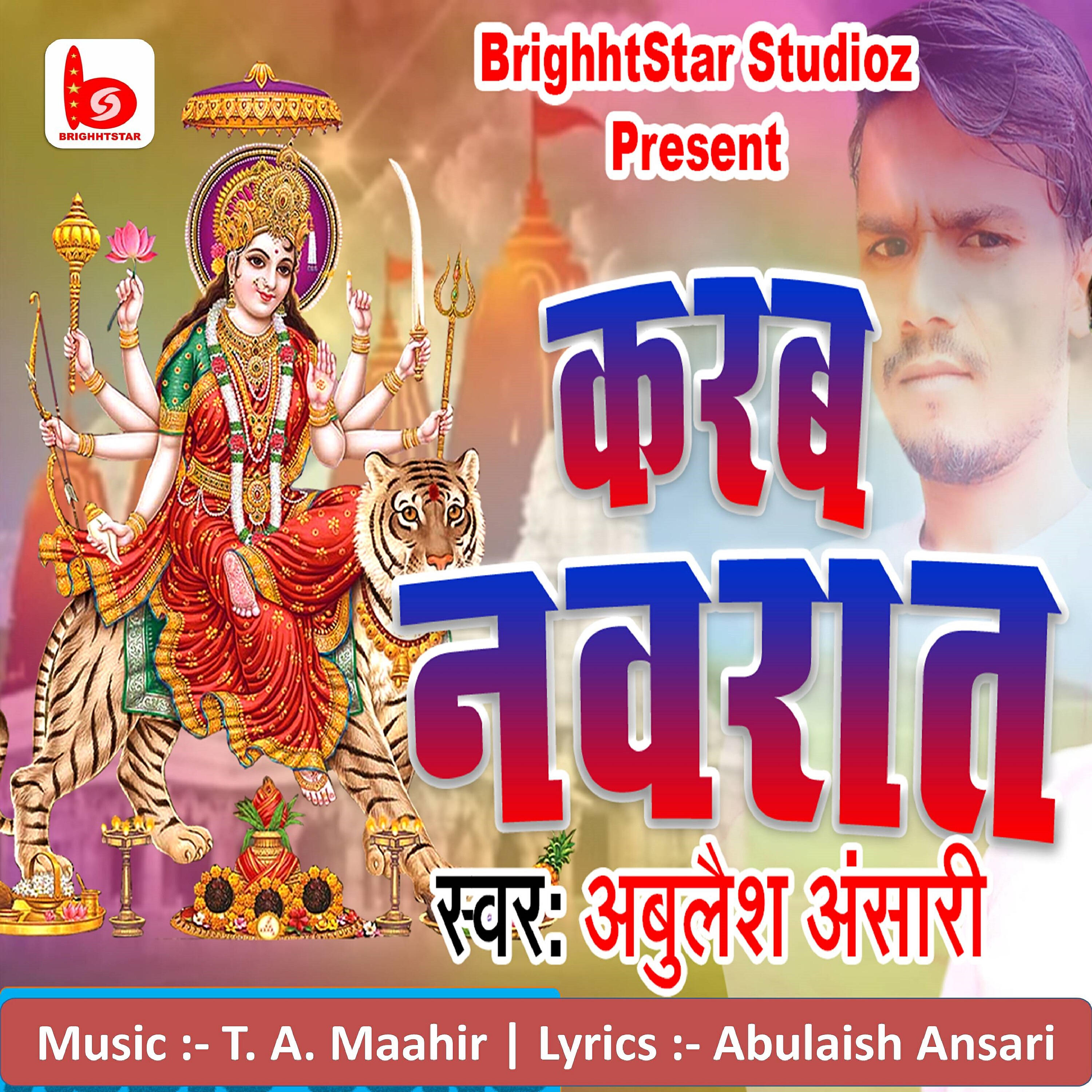 Релиз Karab Navraat