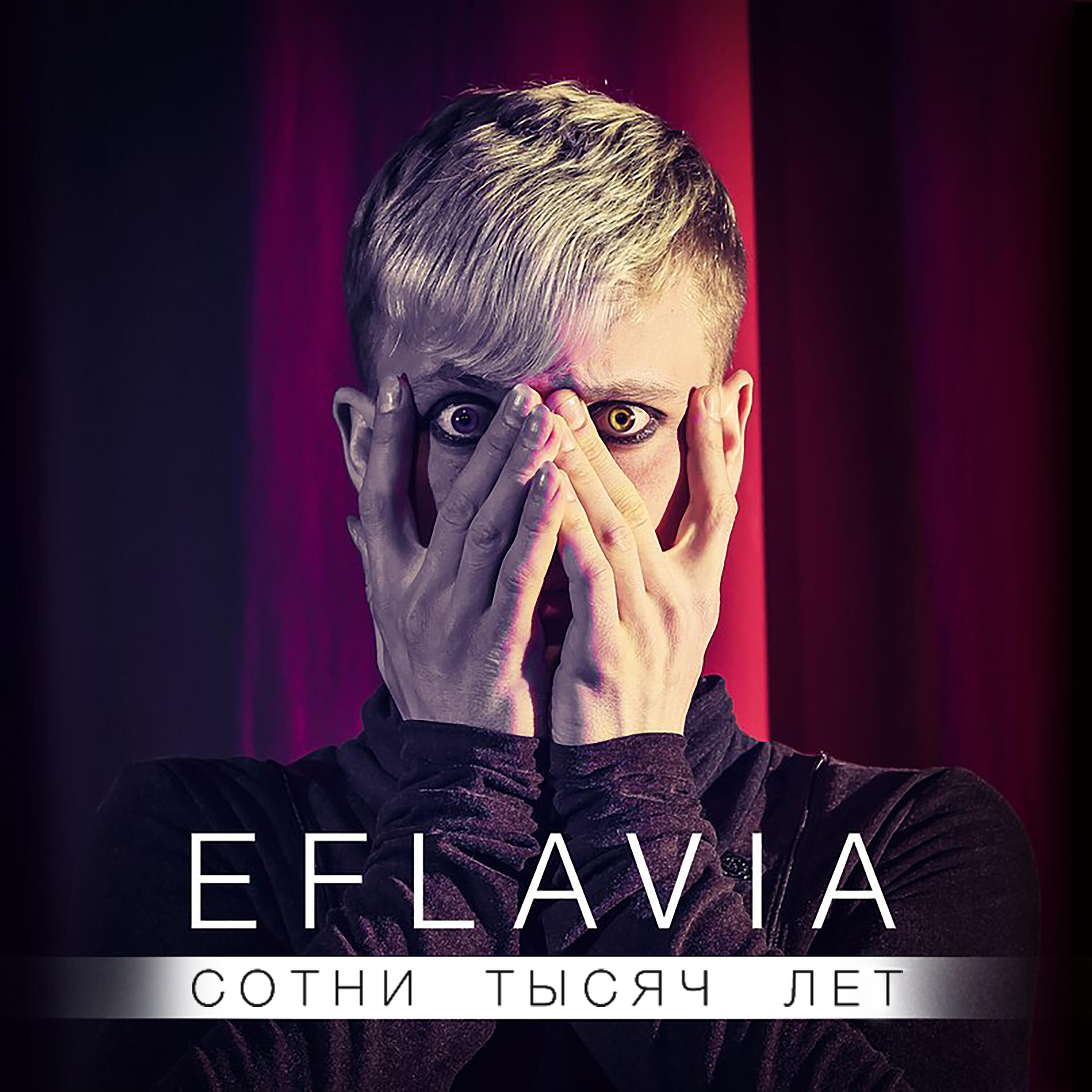Релиз Сотни тысяч лет