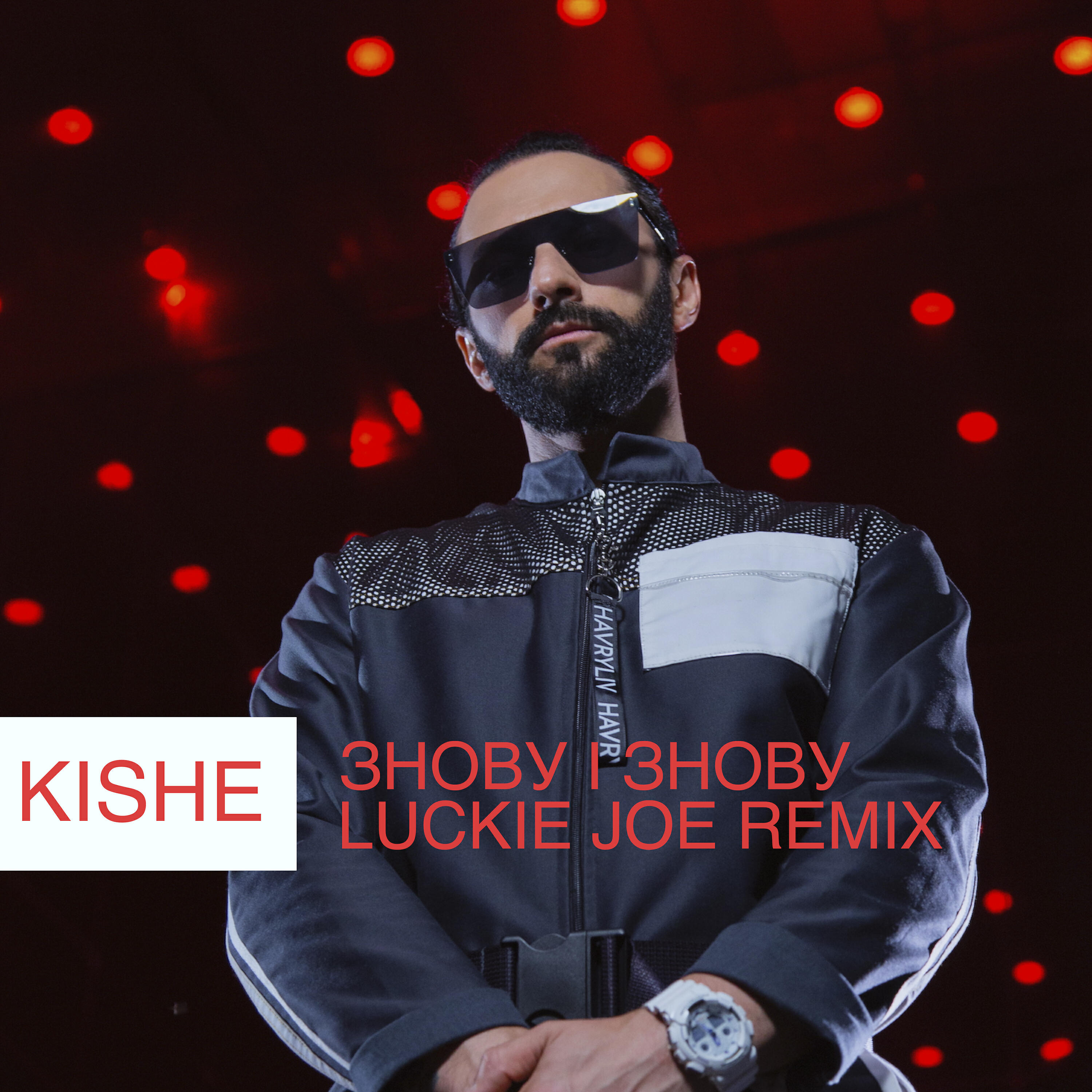 Релиз Знову і знову (Luckie Joe Remix)