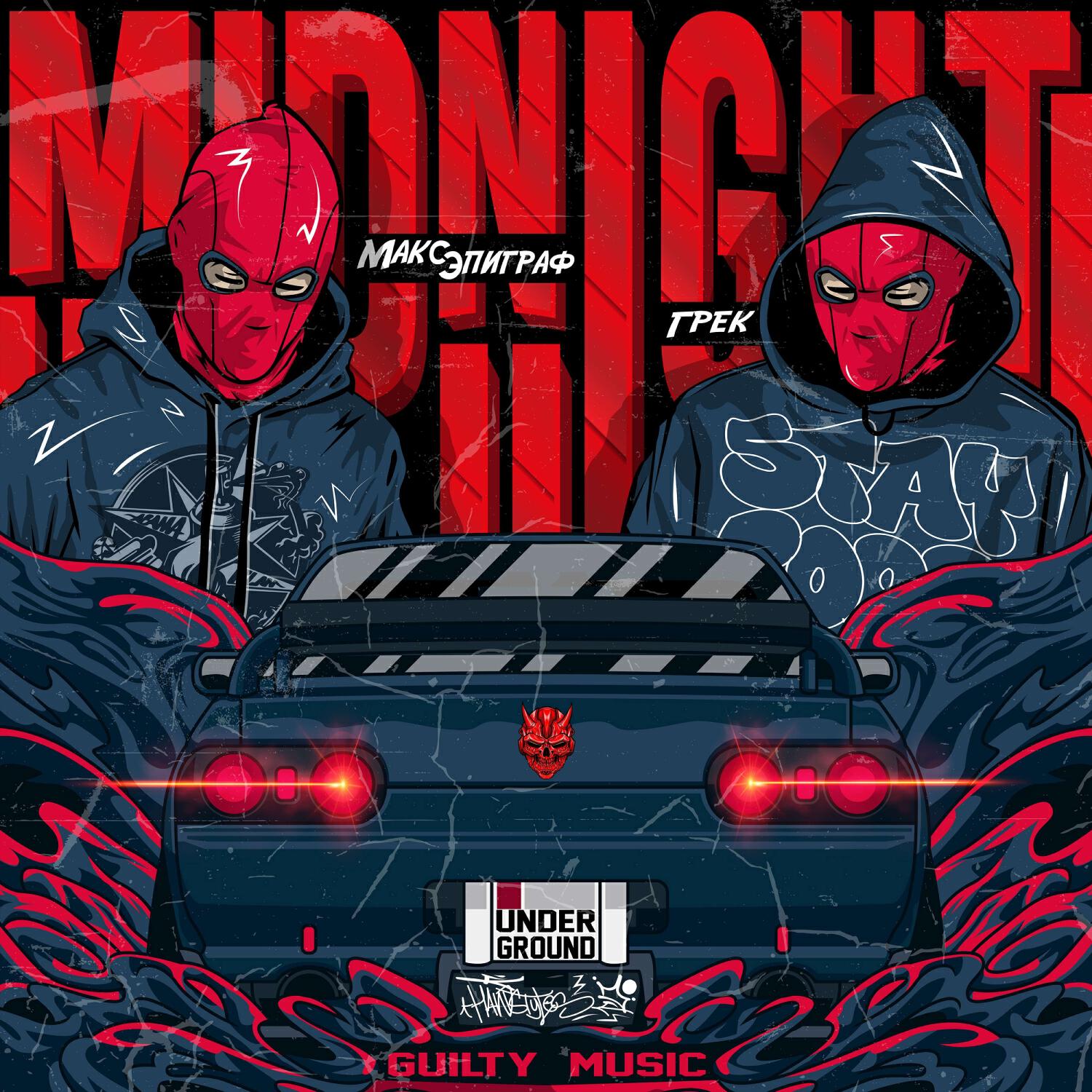 Релиз Midnight (prod. by Guilty On Da Beat)