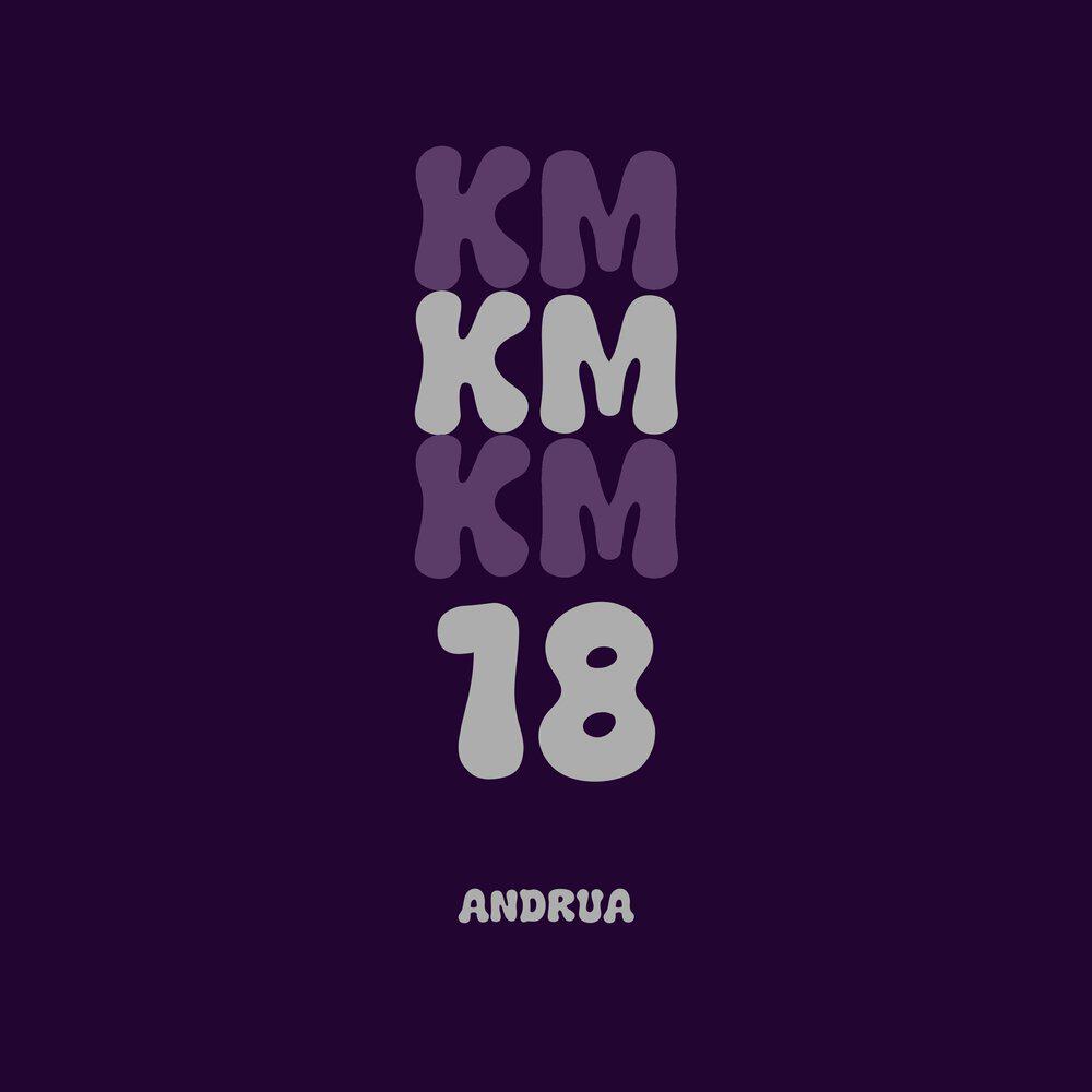 Релиз Km 18
