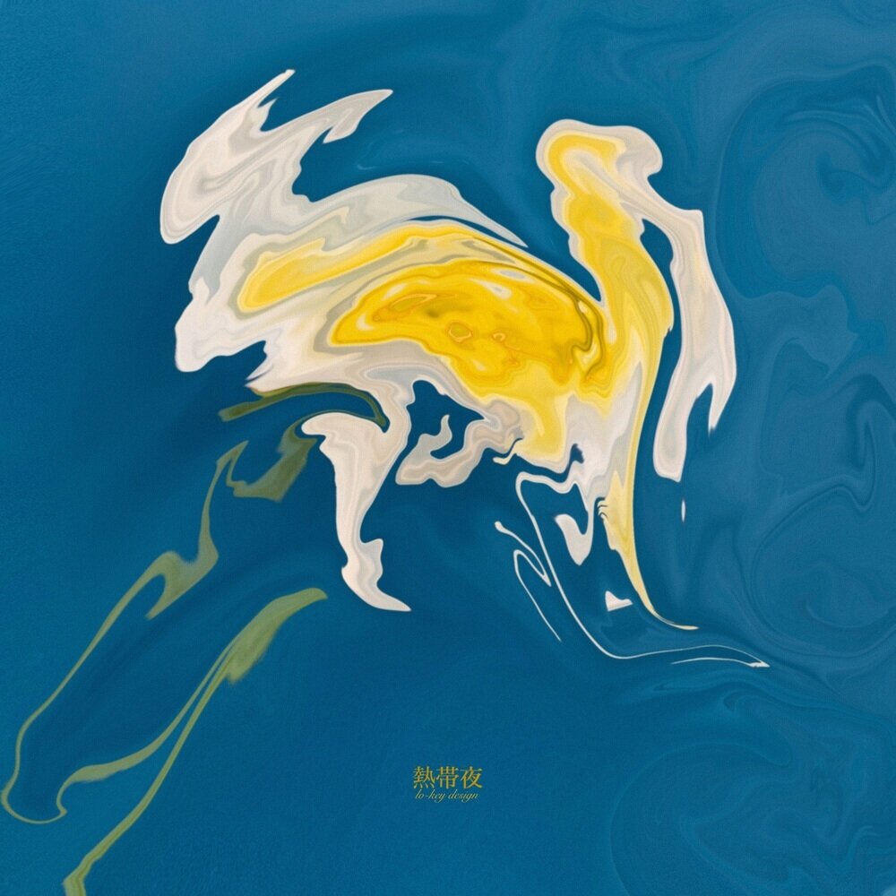 Релиз 熱帯夜