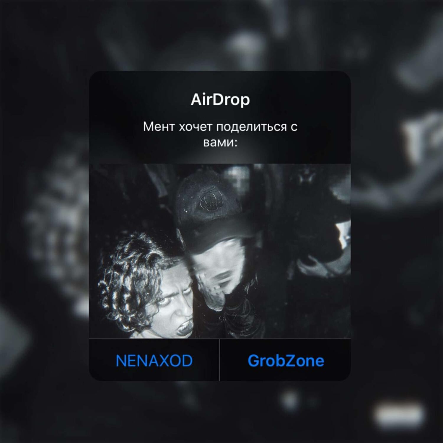 NENAXOD