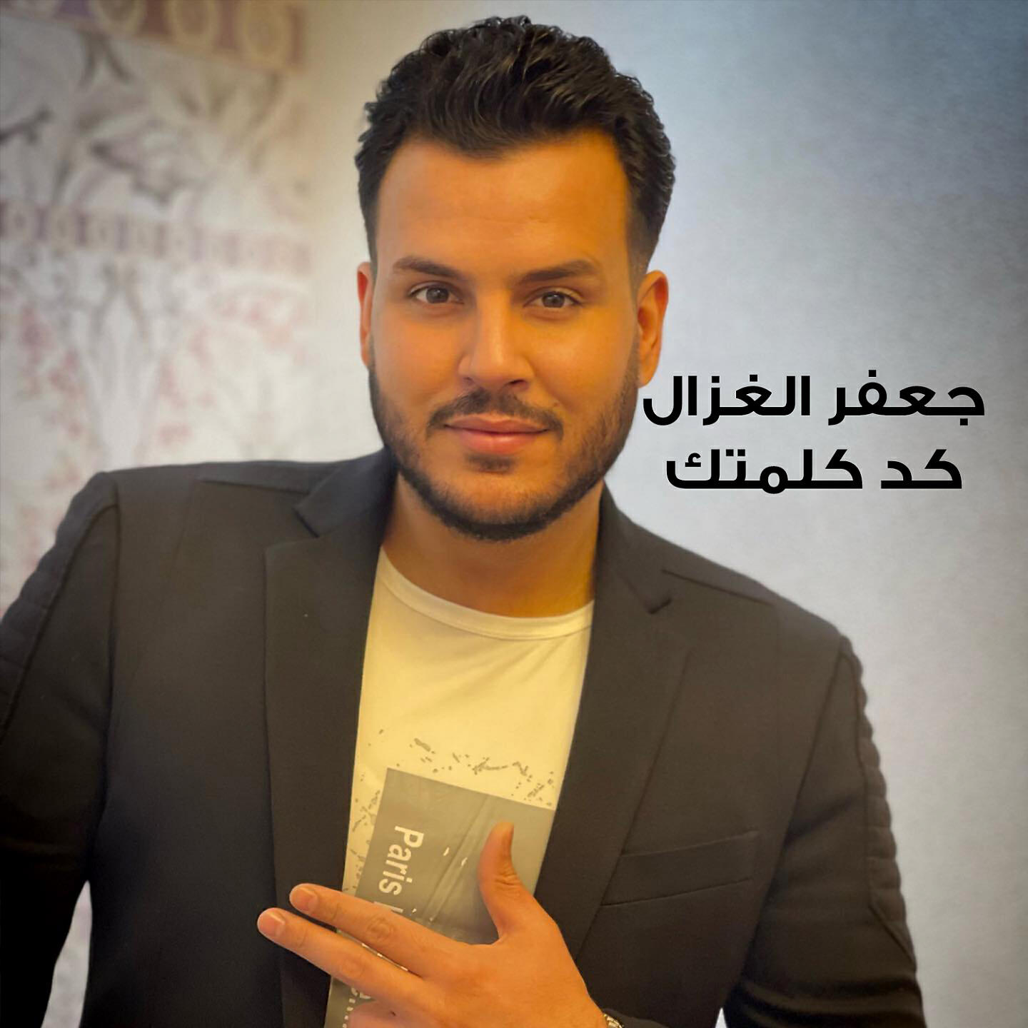 Релиз كد كلمتك