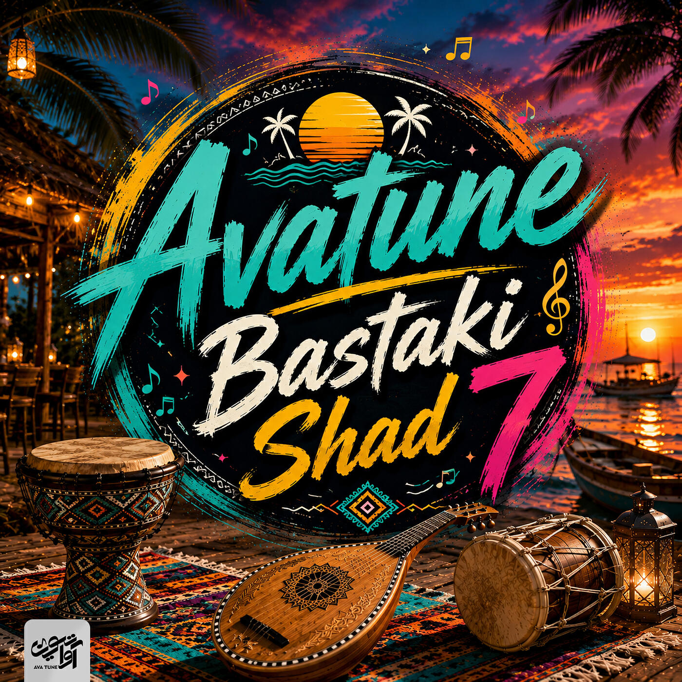 Avatune
