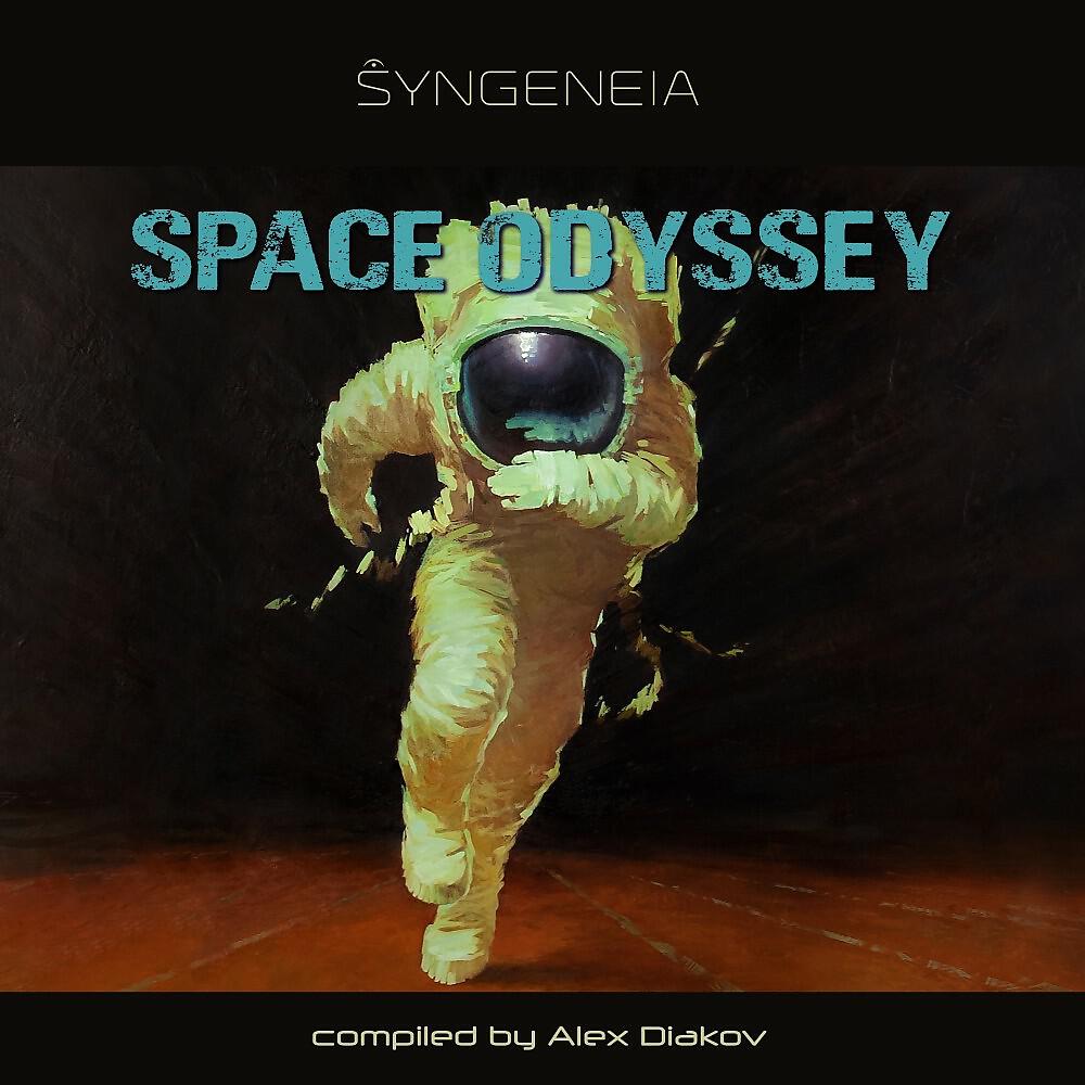 Релиз Space Odyssey