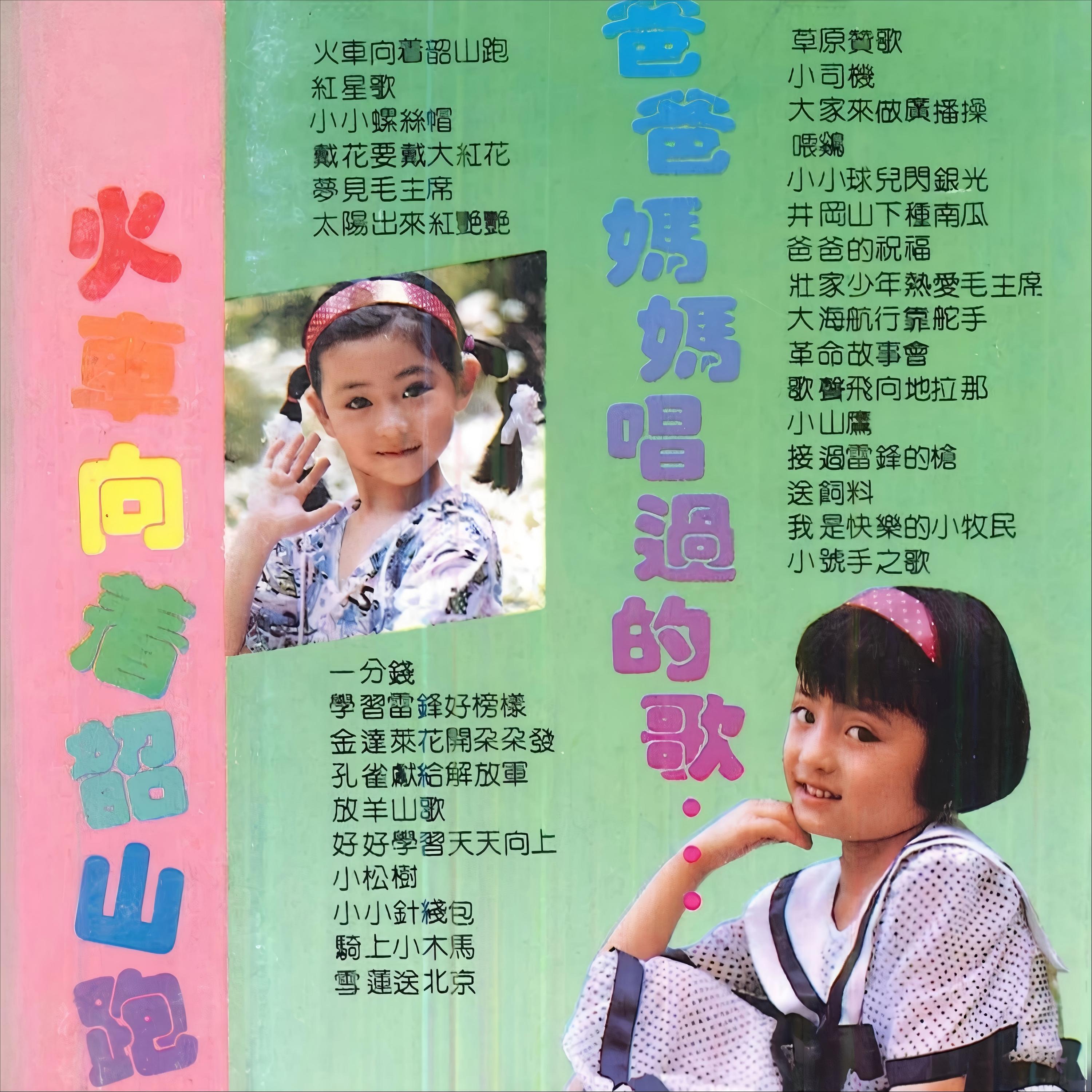 白云少年合唱团