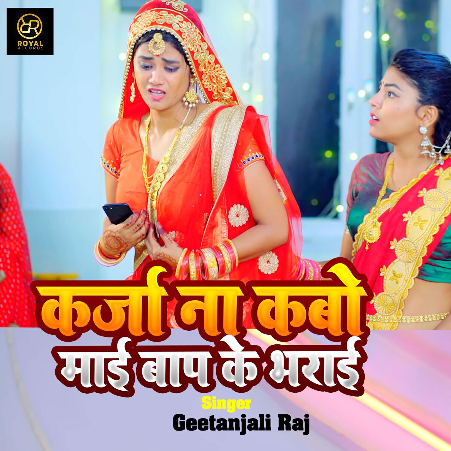 Geetanjali Raj