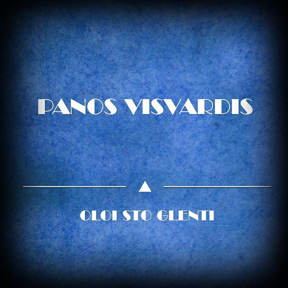 Panos Visvardis