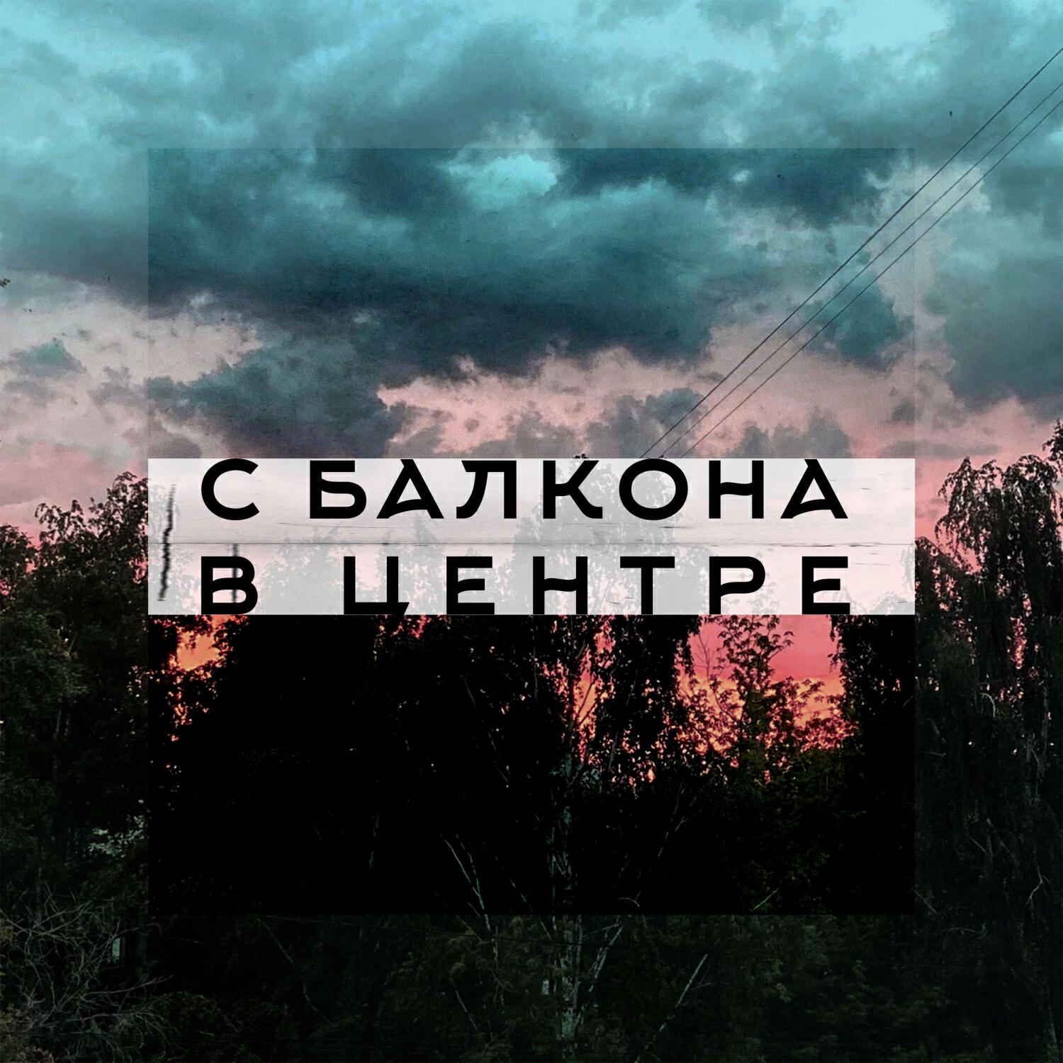 Волна по релизу