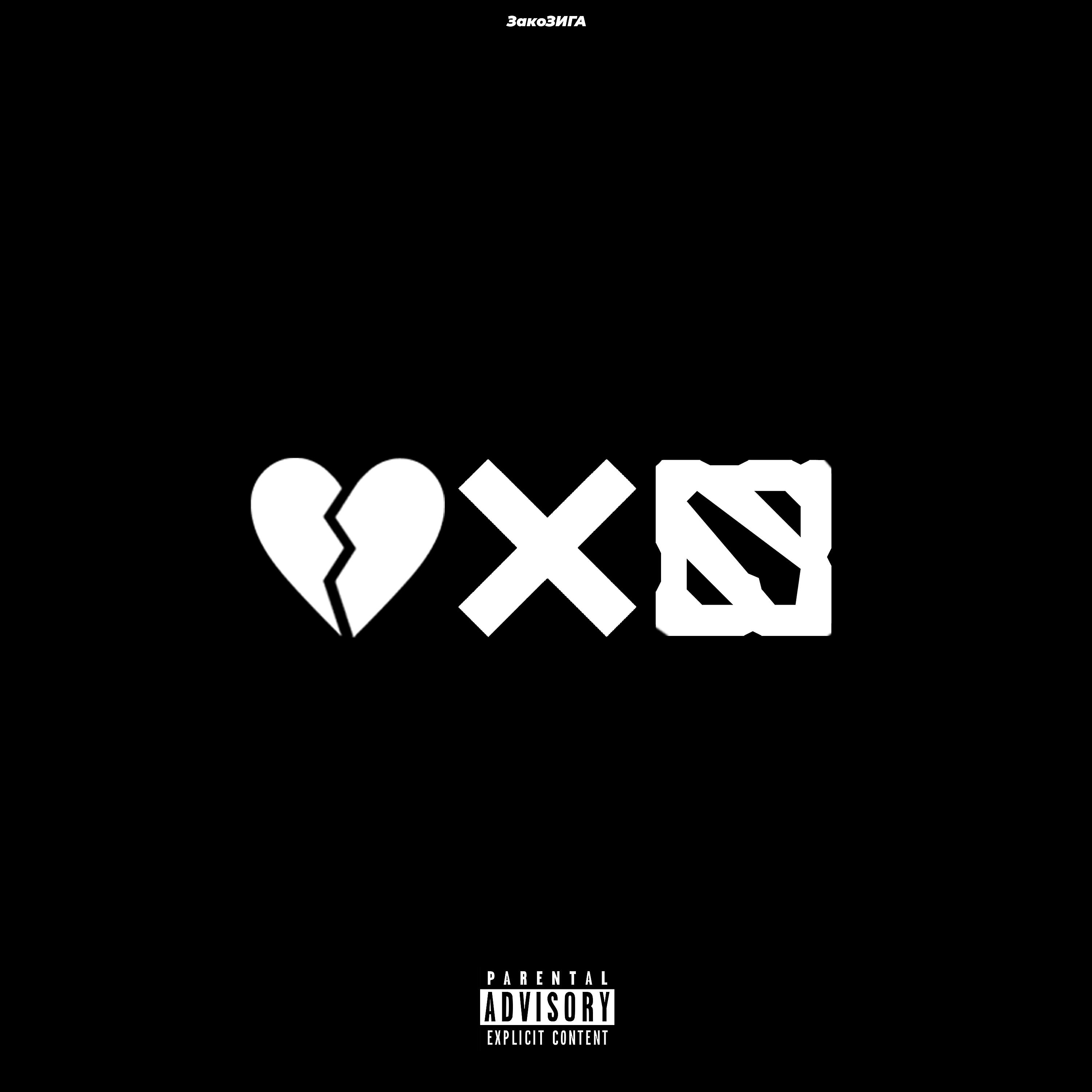 Релиз Love, Death and Dota
