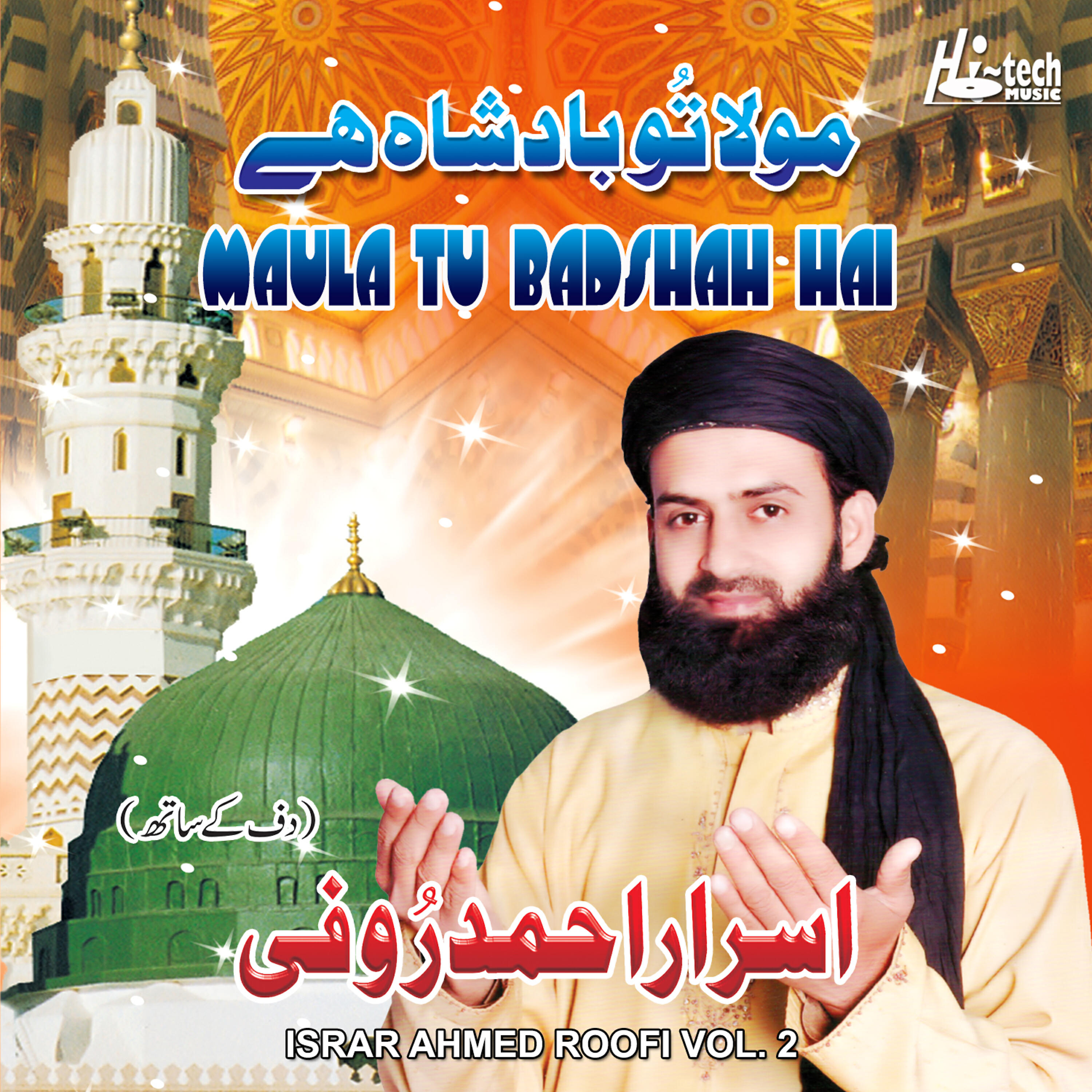 Постер альбома Maula Tu Badshah Hai, Vol. 2 - Islamic Naats