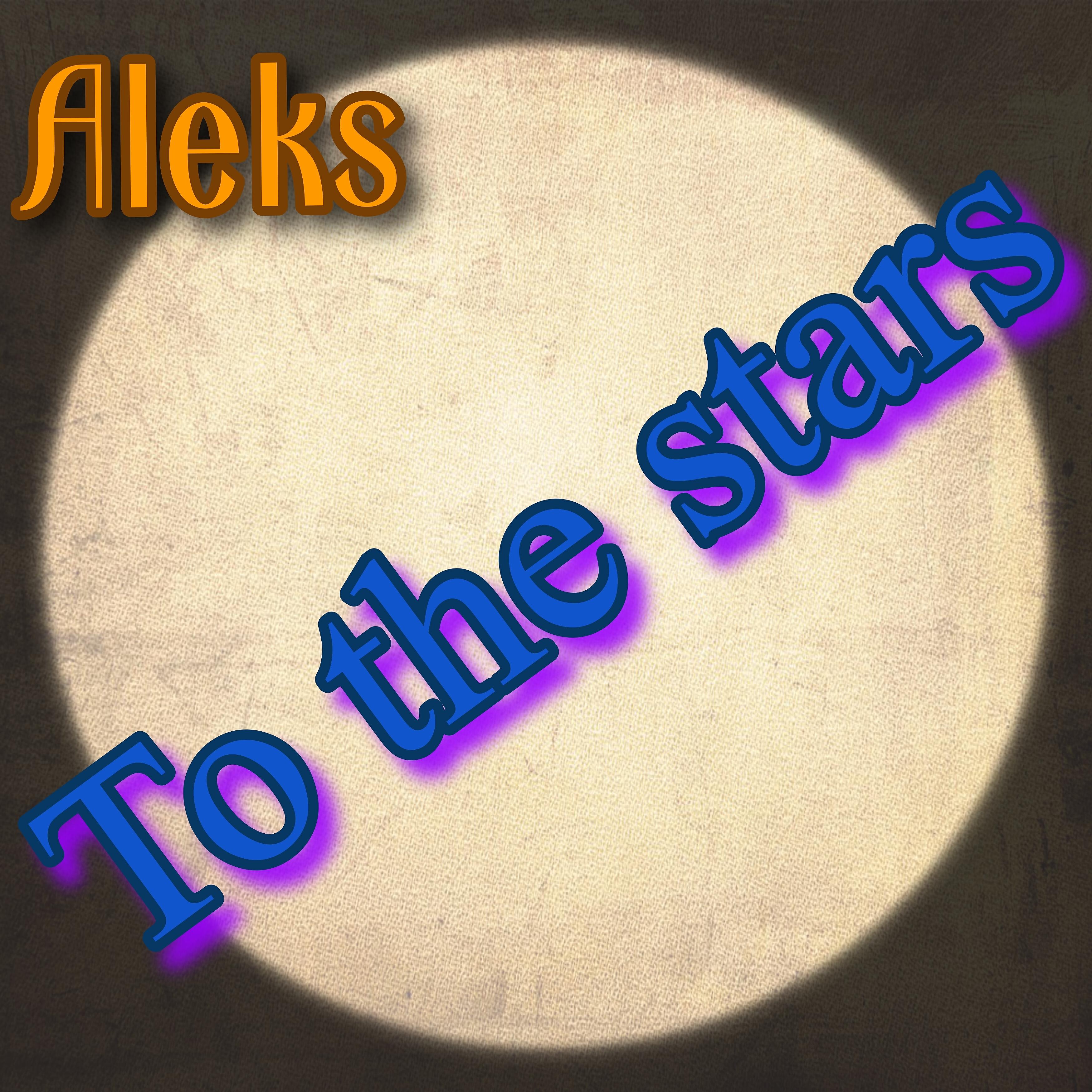 Релиз To the Stars