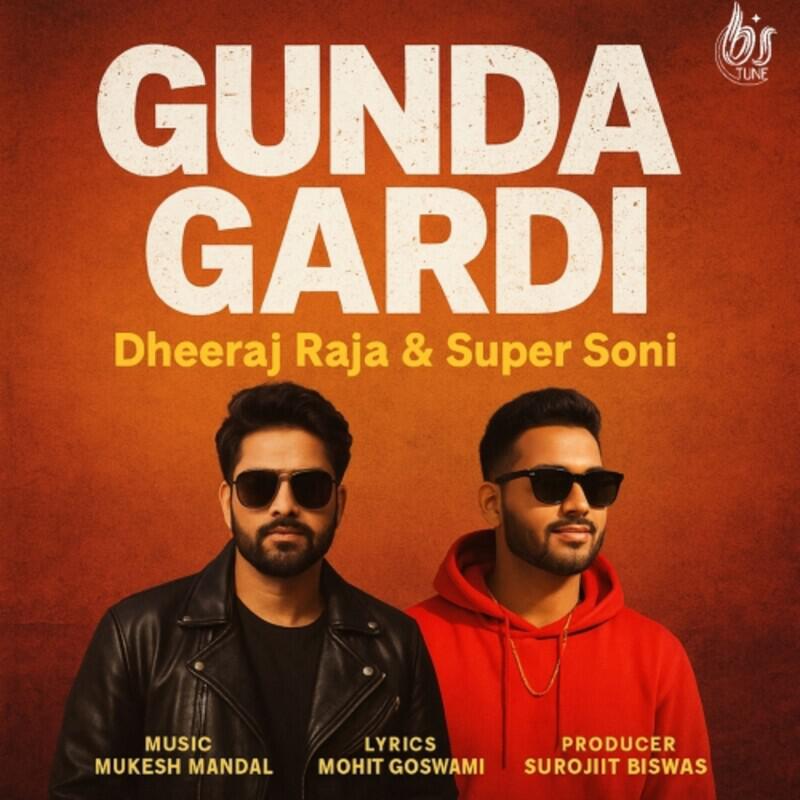 Релиз Gunda Gardi