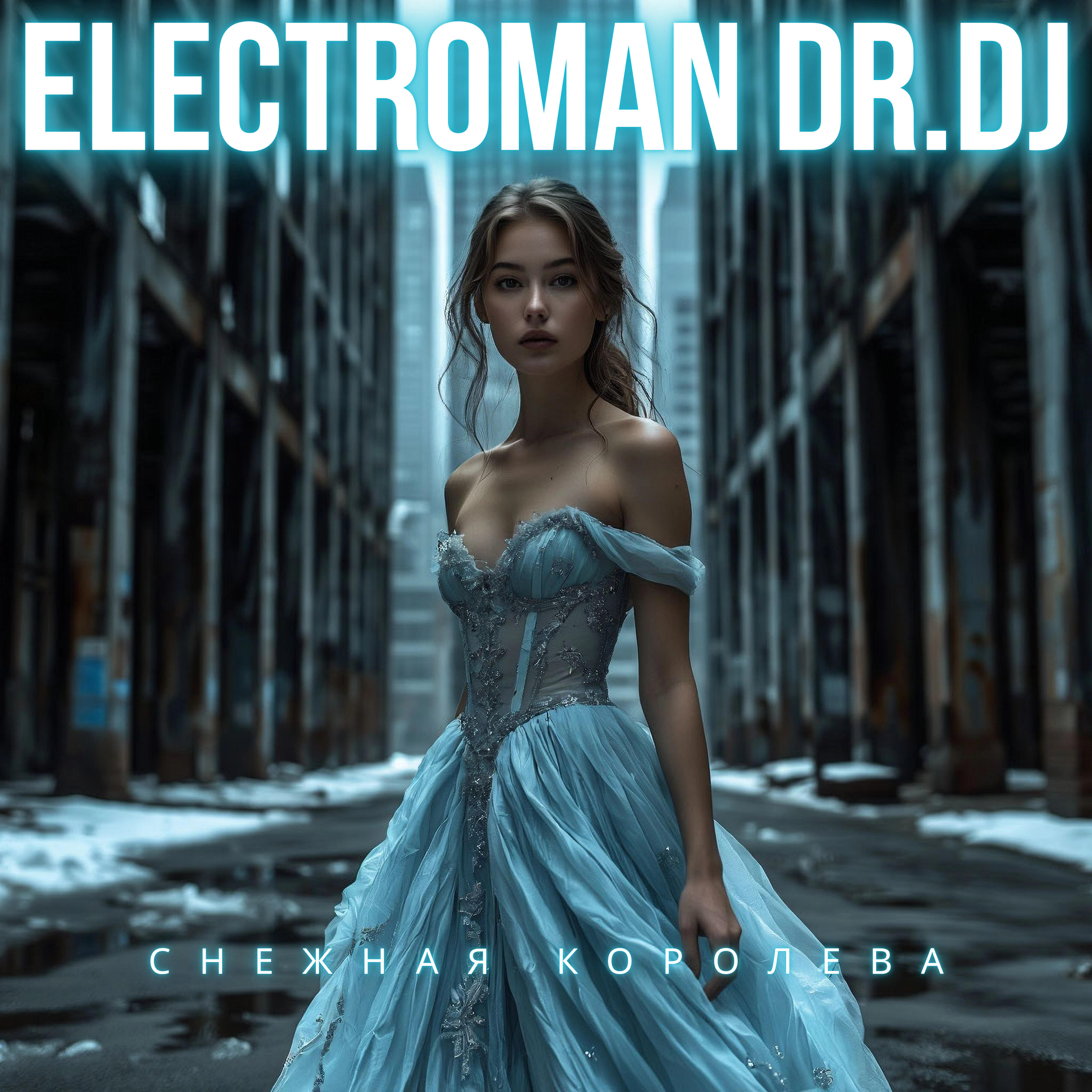ELECTROMAN DR.DJ