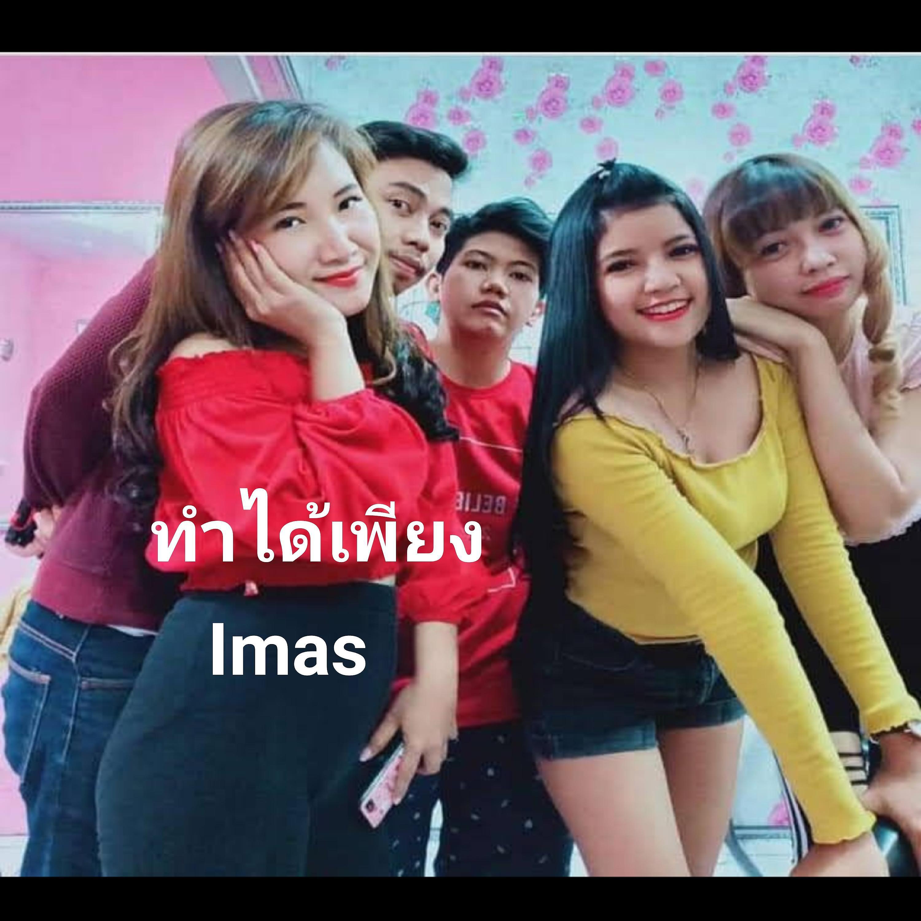 Imas