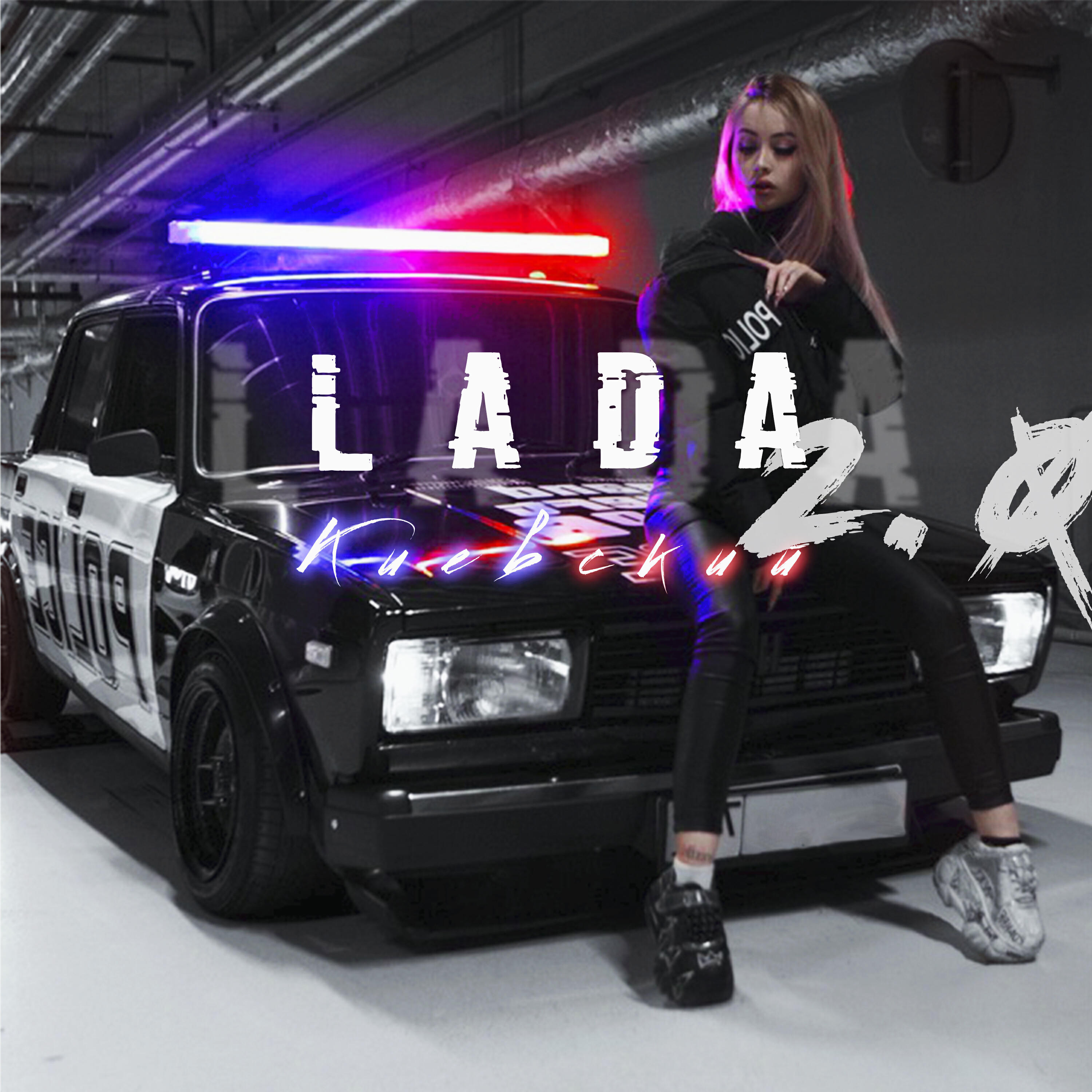 Релиз Lada 2.0