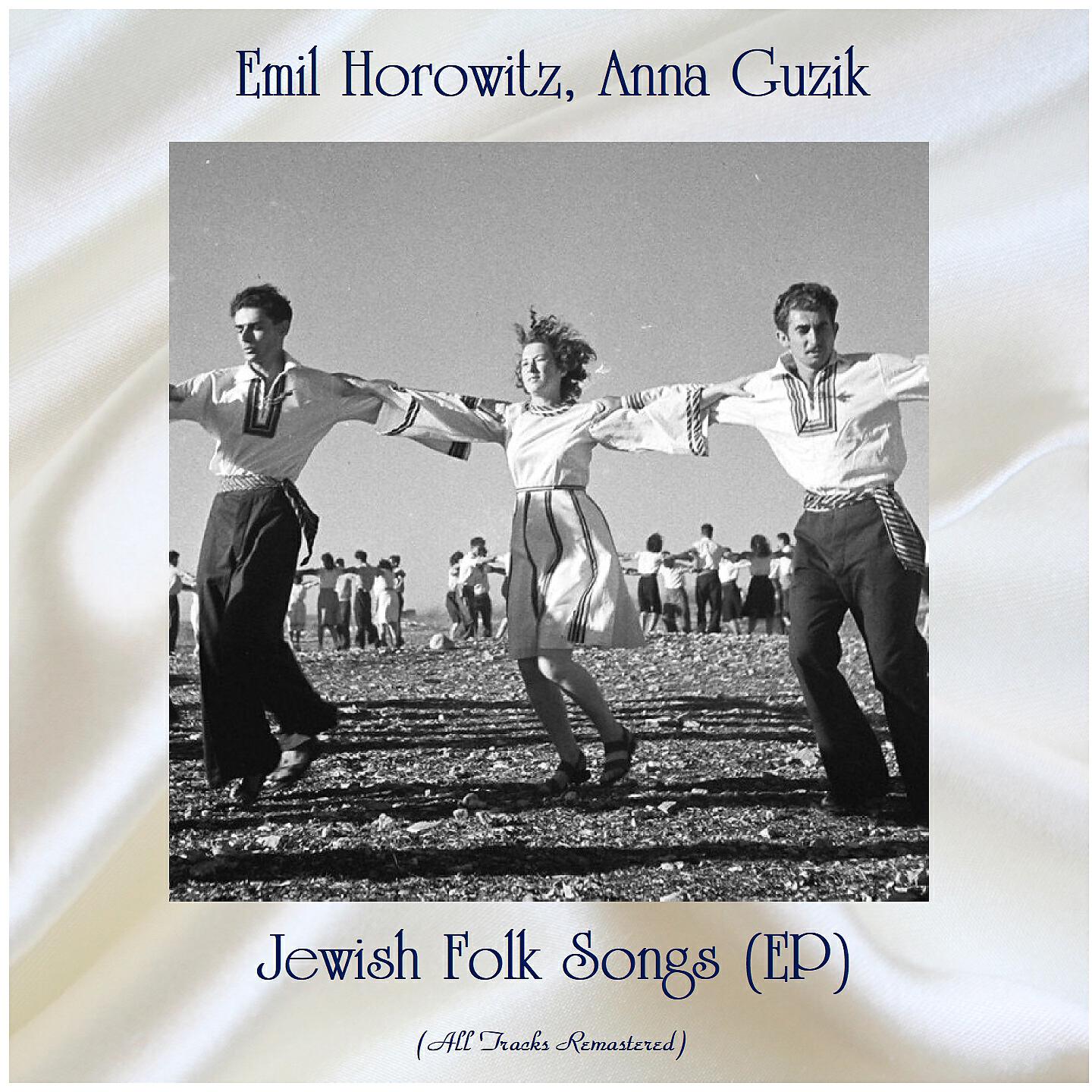 Релиз Jewish Folk Songs