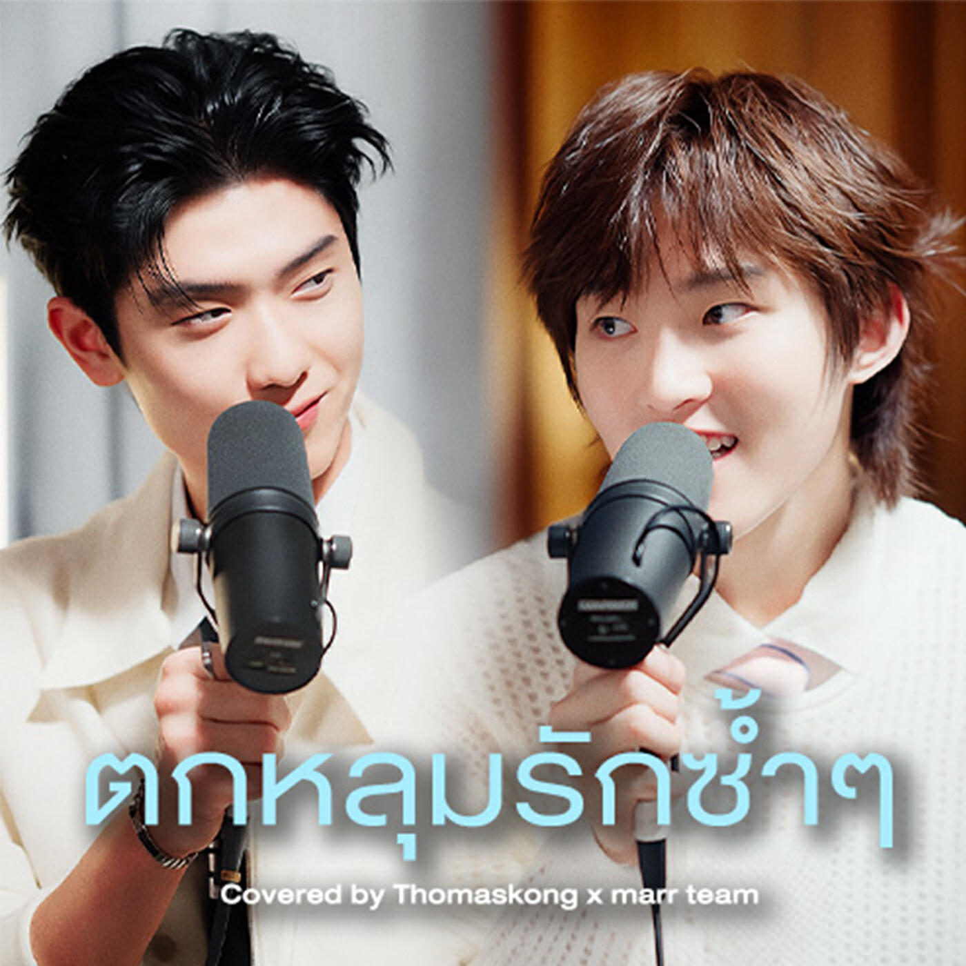 Релиз ตกหลุมรักซ้ำๆ