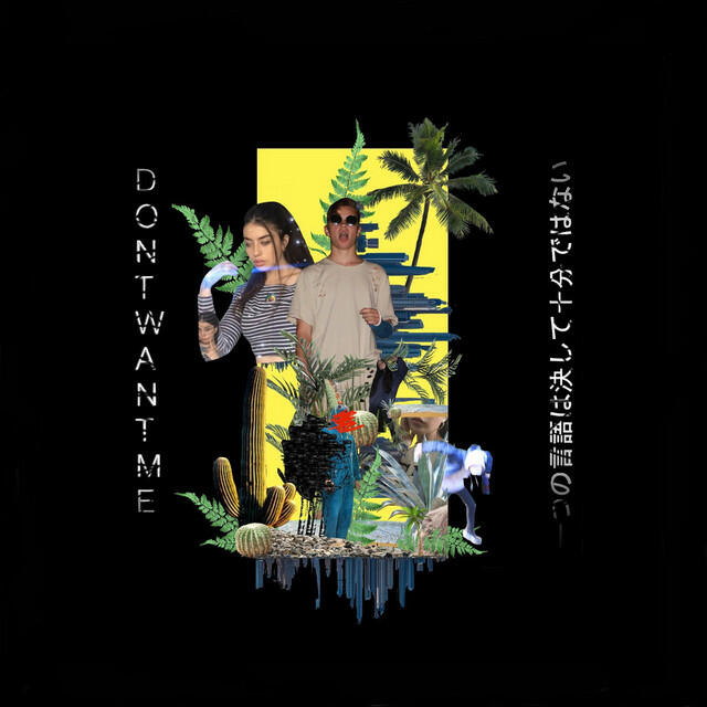 Релиз Don't Want Me