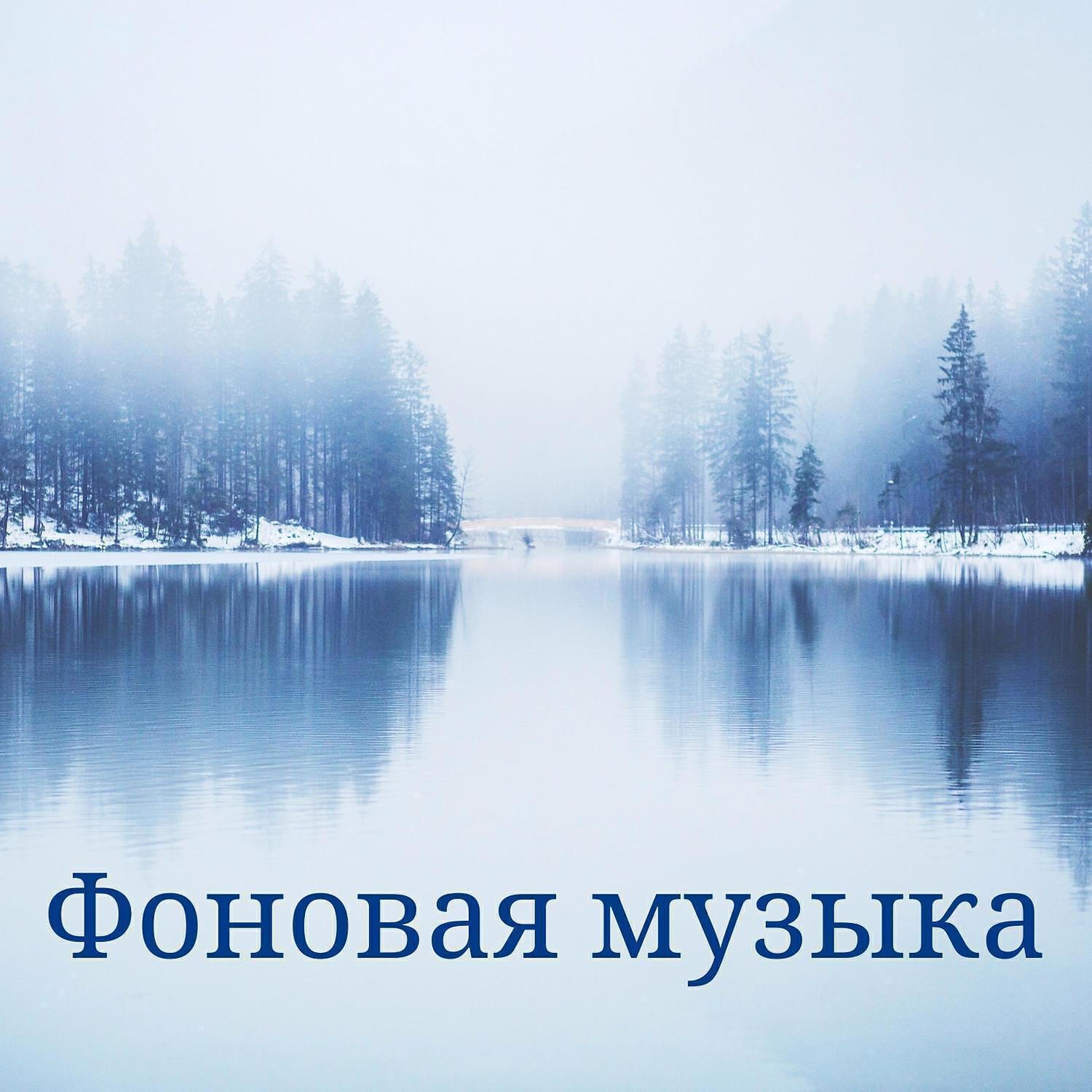 Инструментальные мелодии