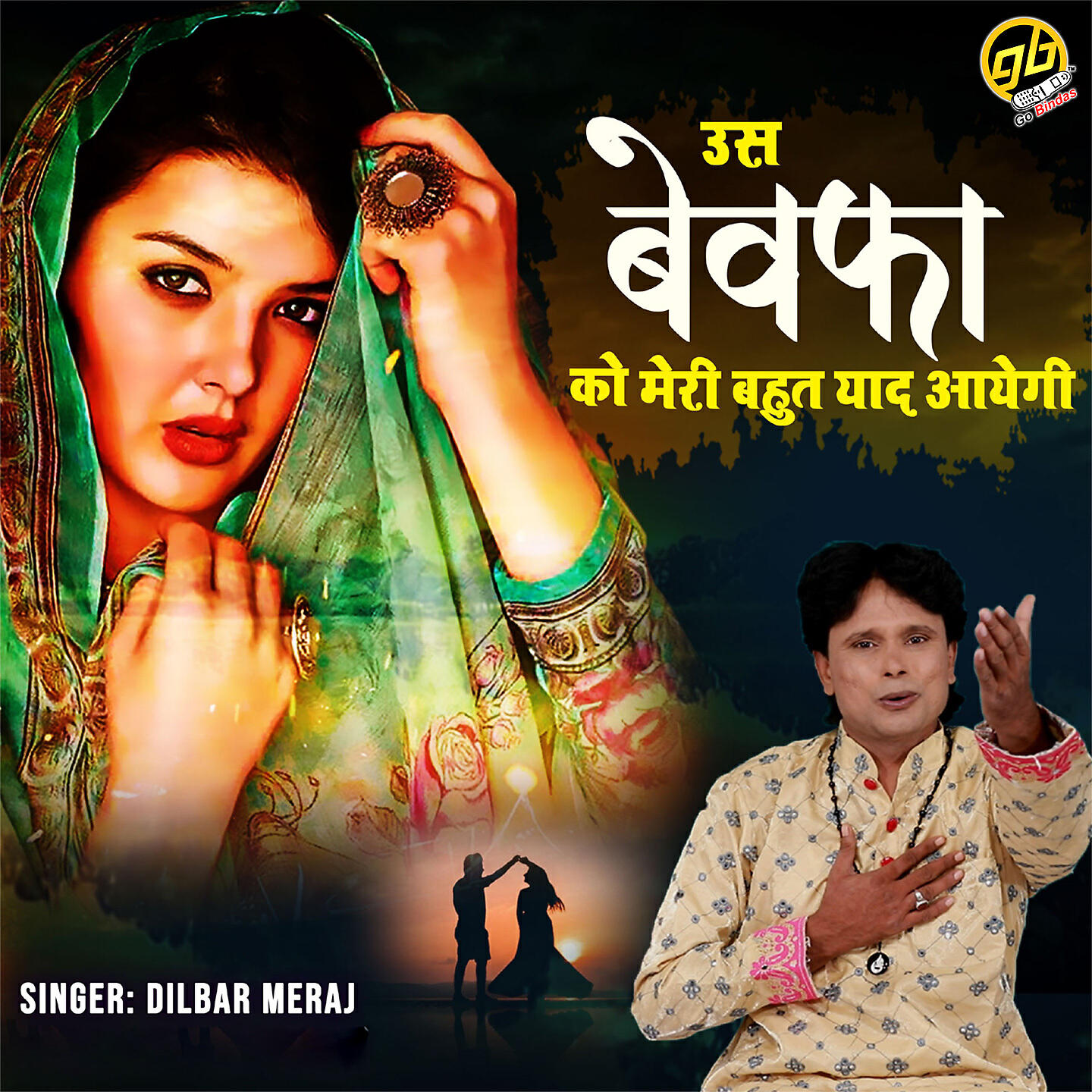 Релиз Us Bewafa Ko Meri Bahut Yaad Aayegi