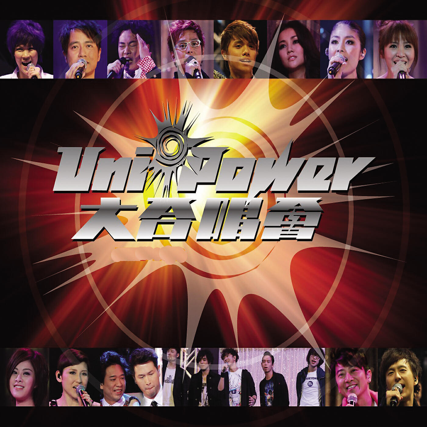 Релиз Uni-Power Live 2 CD