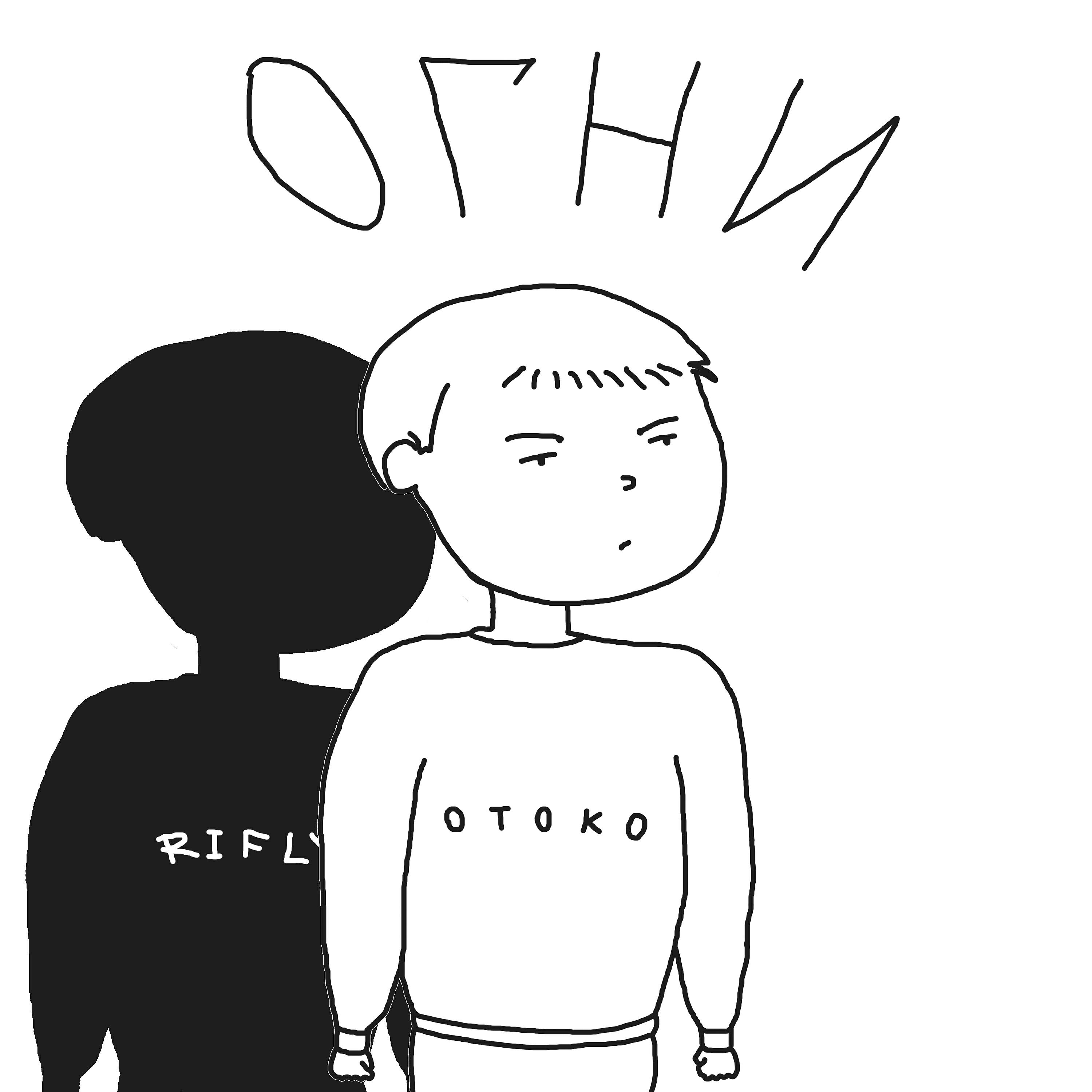 Otoko