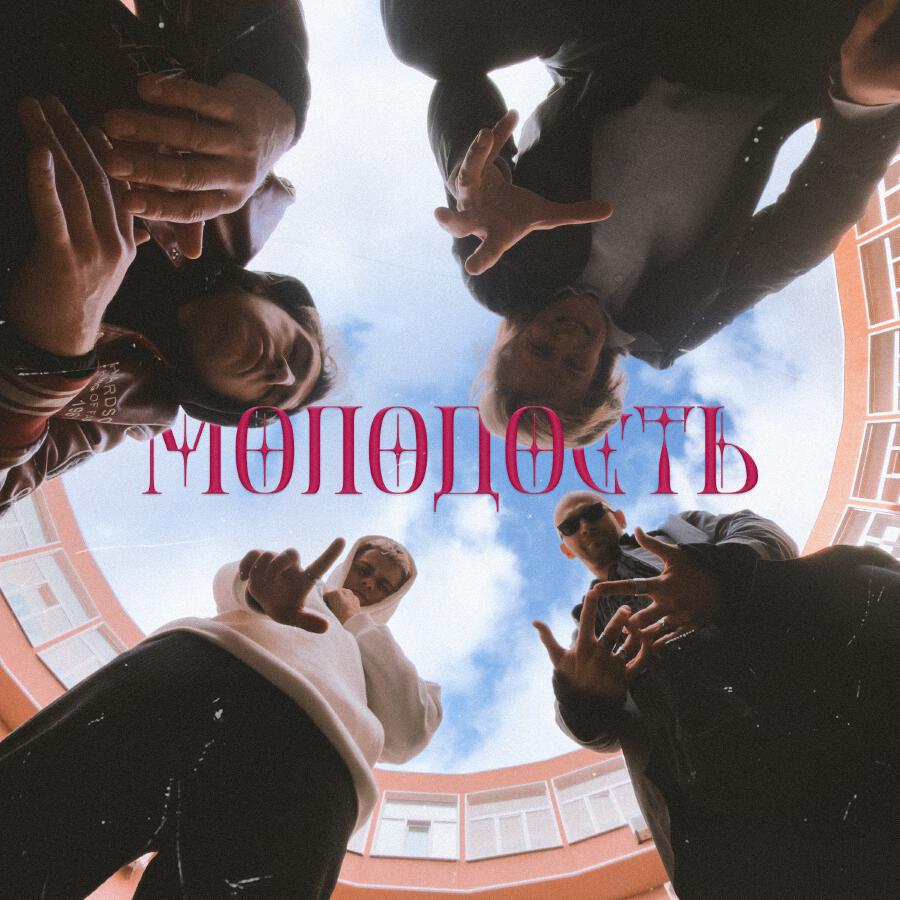 Волна по релизу