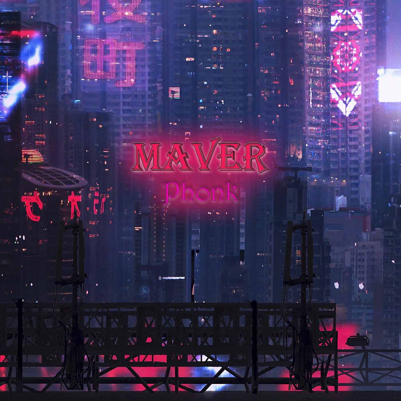 Релиз Phonk