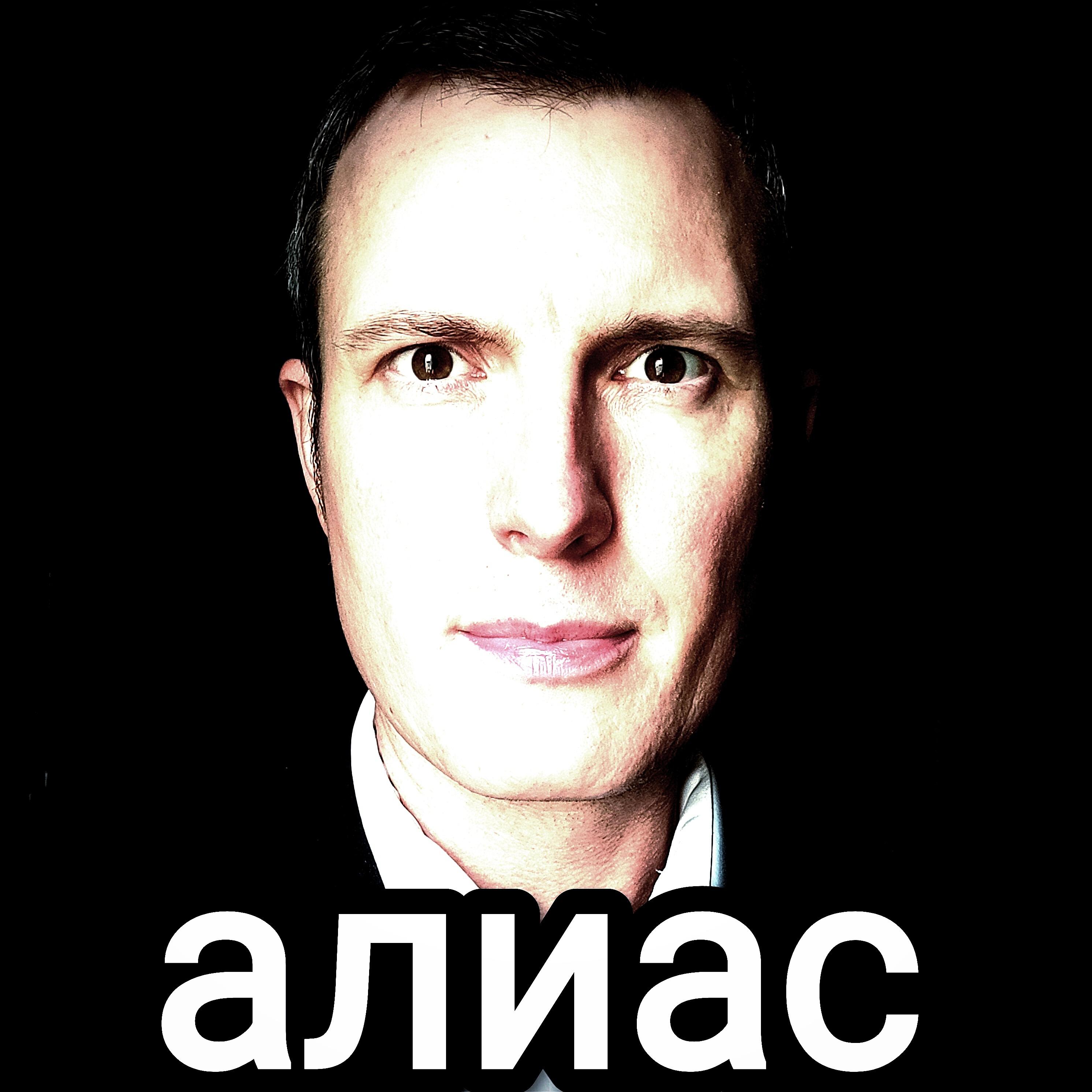Релиз Истерика