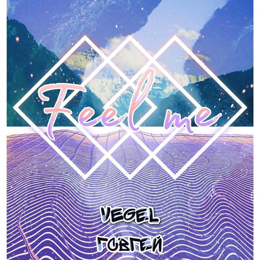 Vegel